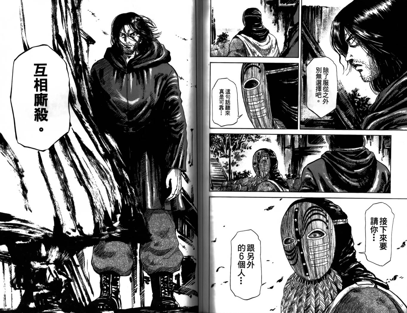 天狱之岛韩漫全集-第01卷无删减无遮挡章节图片 