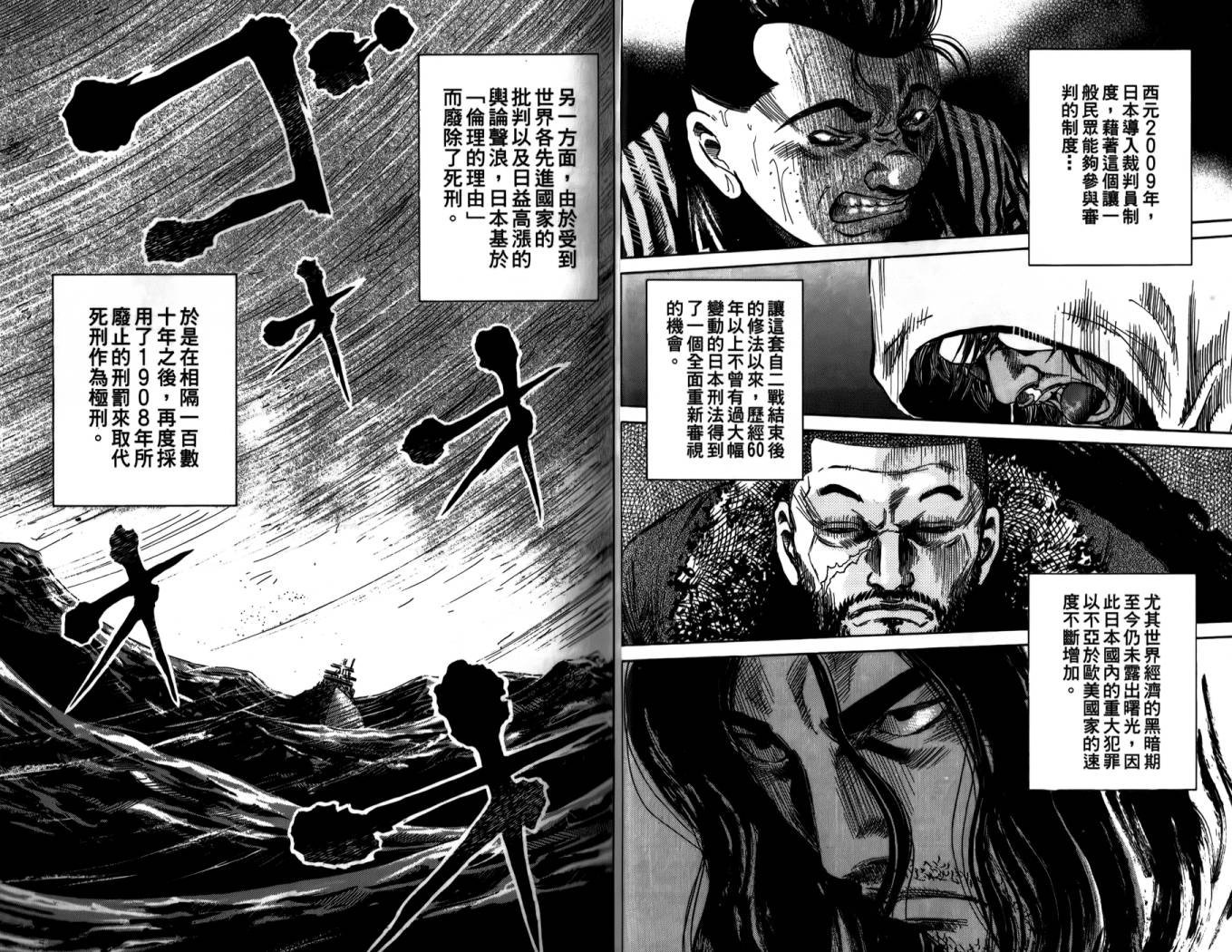 天狱之岛韩漫全集-第01卷无删减无遮挡章节图片 