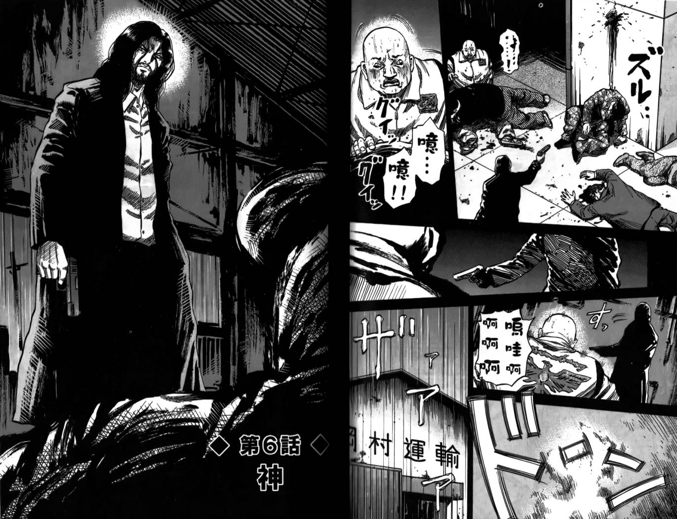 天狱之岛韩漫全集-第01卷无删减无遮挡章节图片 