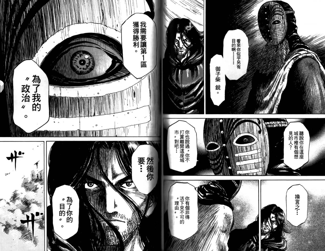 天狱之岛韩漫全集-第01卷无删减无遮挡章节图片 