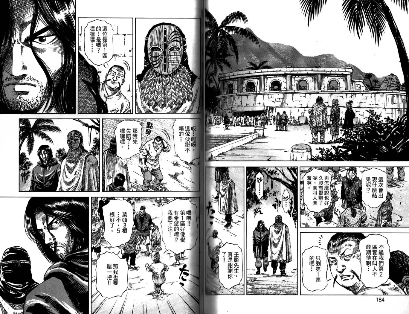 天狱之岛韩漫全集-第01卷无删减无遮挡章节图片 