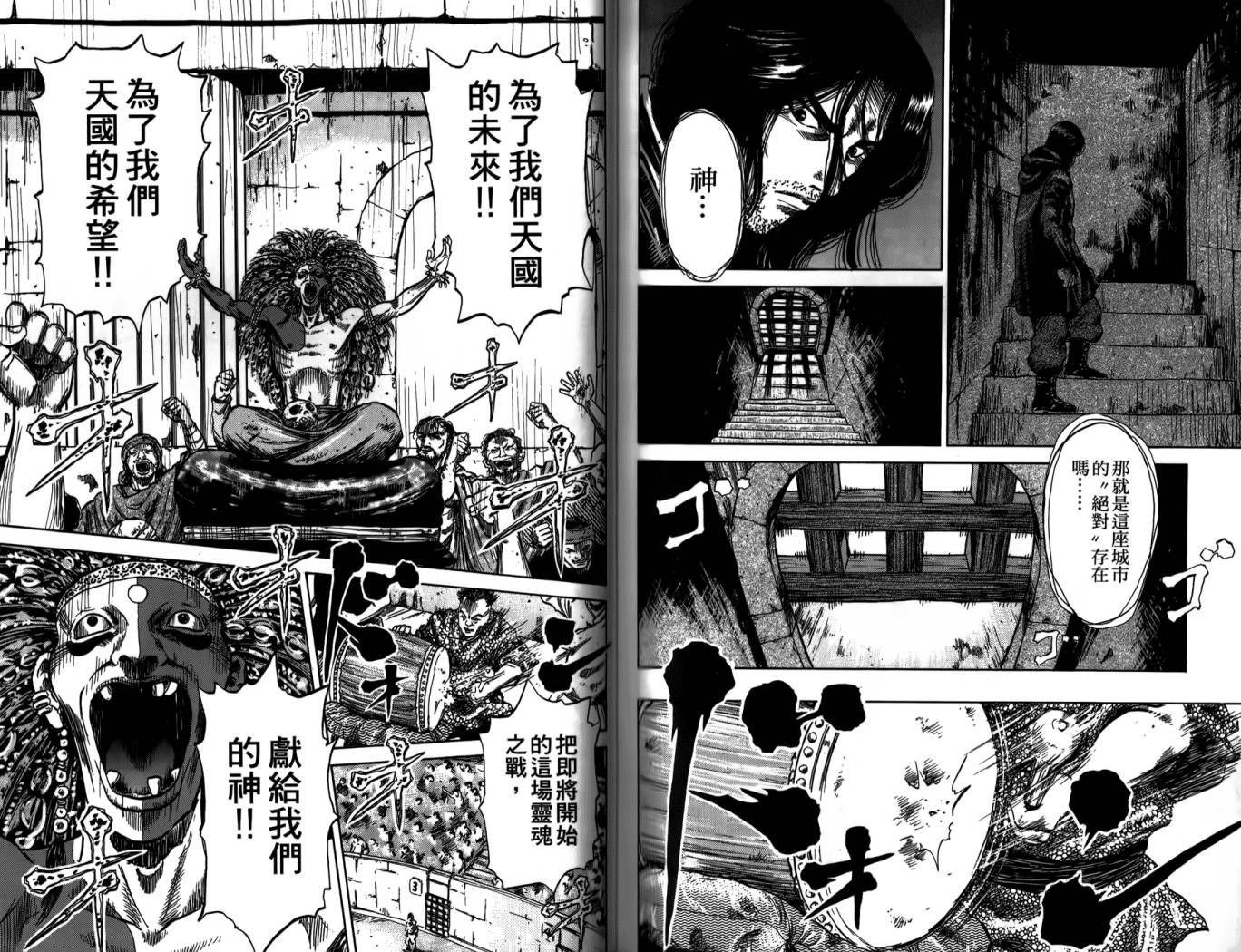 天狱之岛韩漫全集-第01卷无删减无遮挡章节图片 