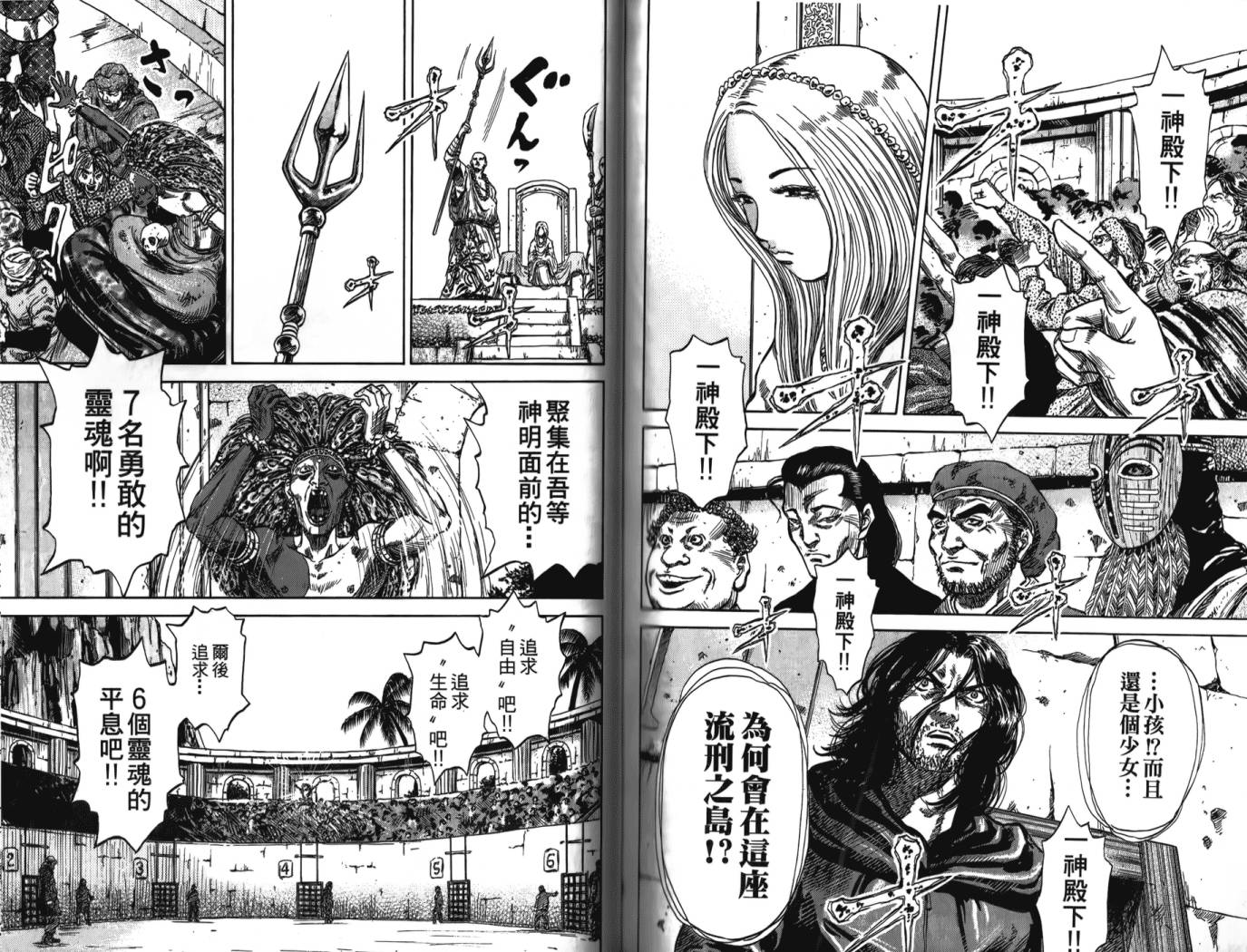 天狱之岛韩漫全集-第01卷无删减无遮挡章节图片 