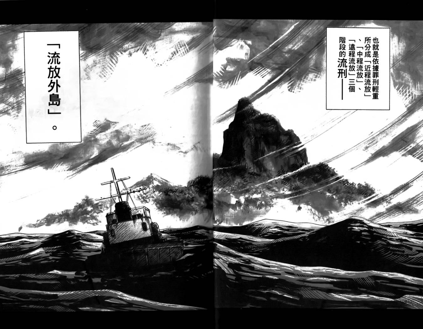 天狱之岛韩漫全集-第01卷无删减无遮挡章节图片 
