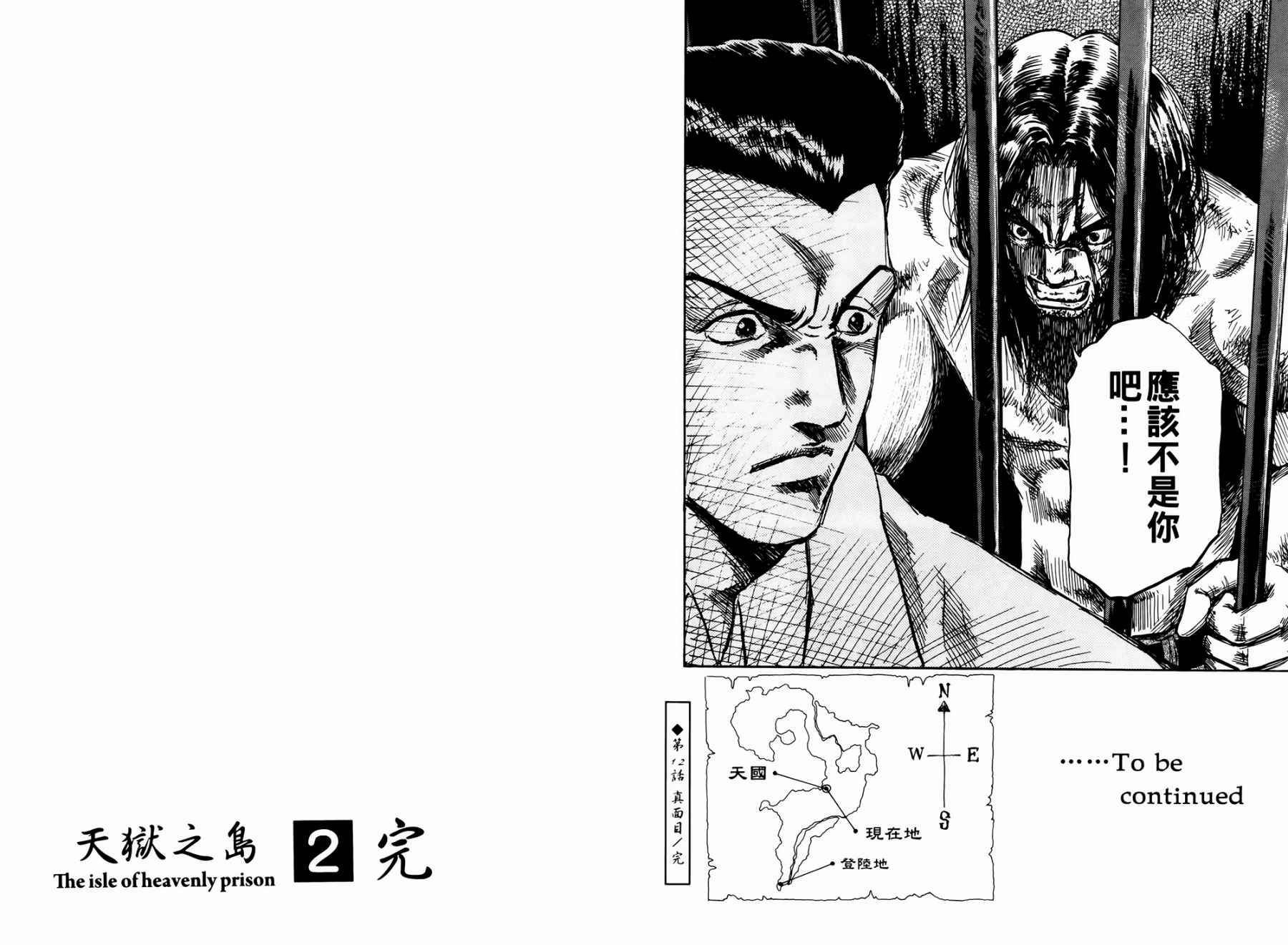 天狱之岛韩漫全集-第02卷无删减无遮挡章节图片 