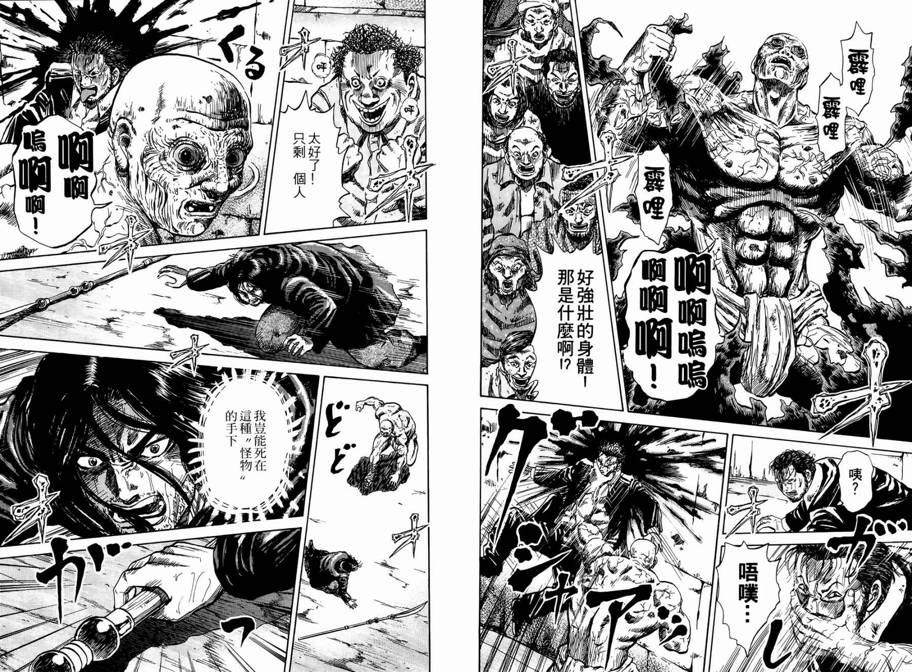 天狱之岛韩漫全集-第02卷无删减无遮挡章节图片 