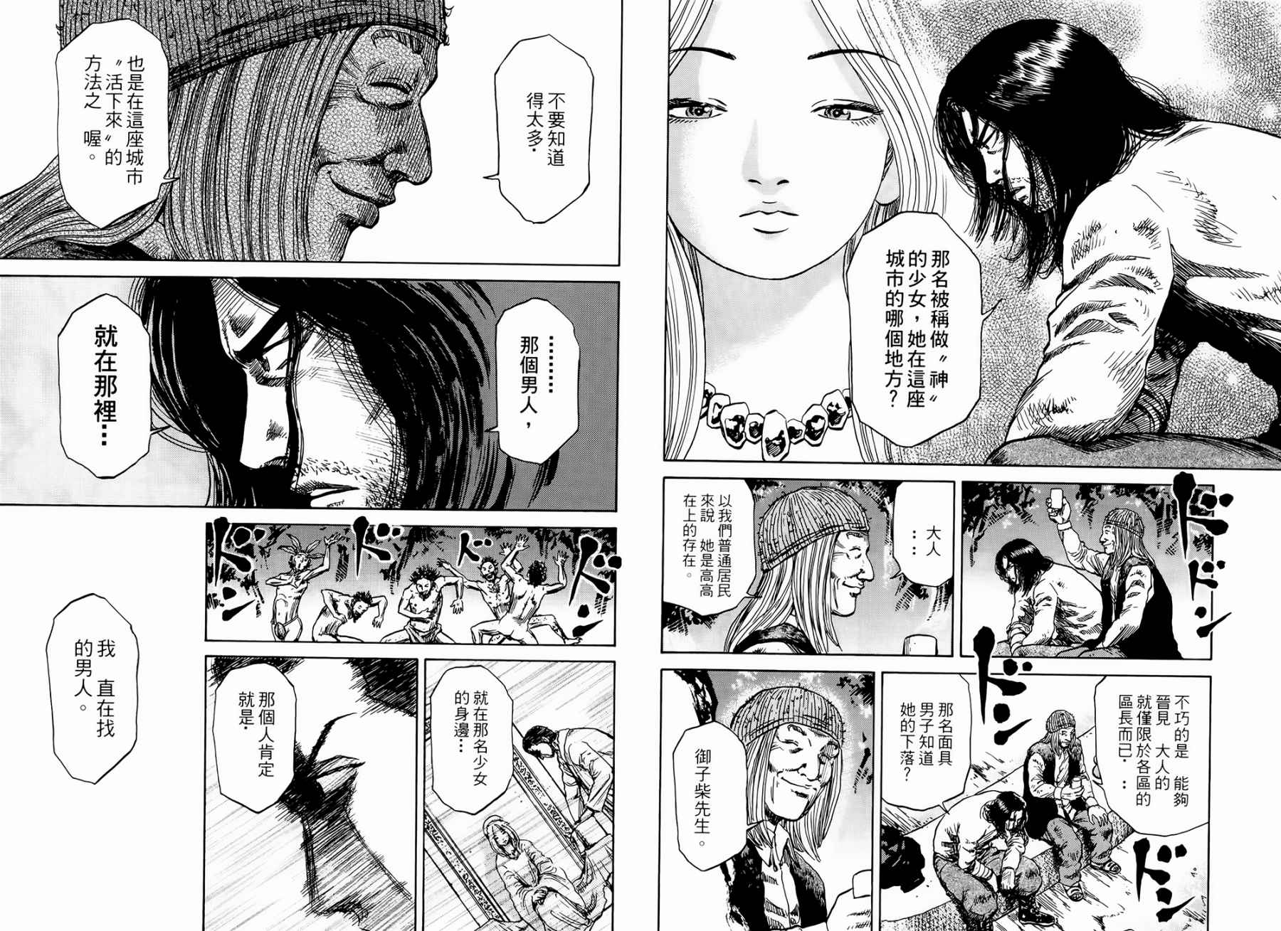 天狱之岛韩漫全集-第02卷无删减无遮挡章节图片 
