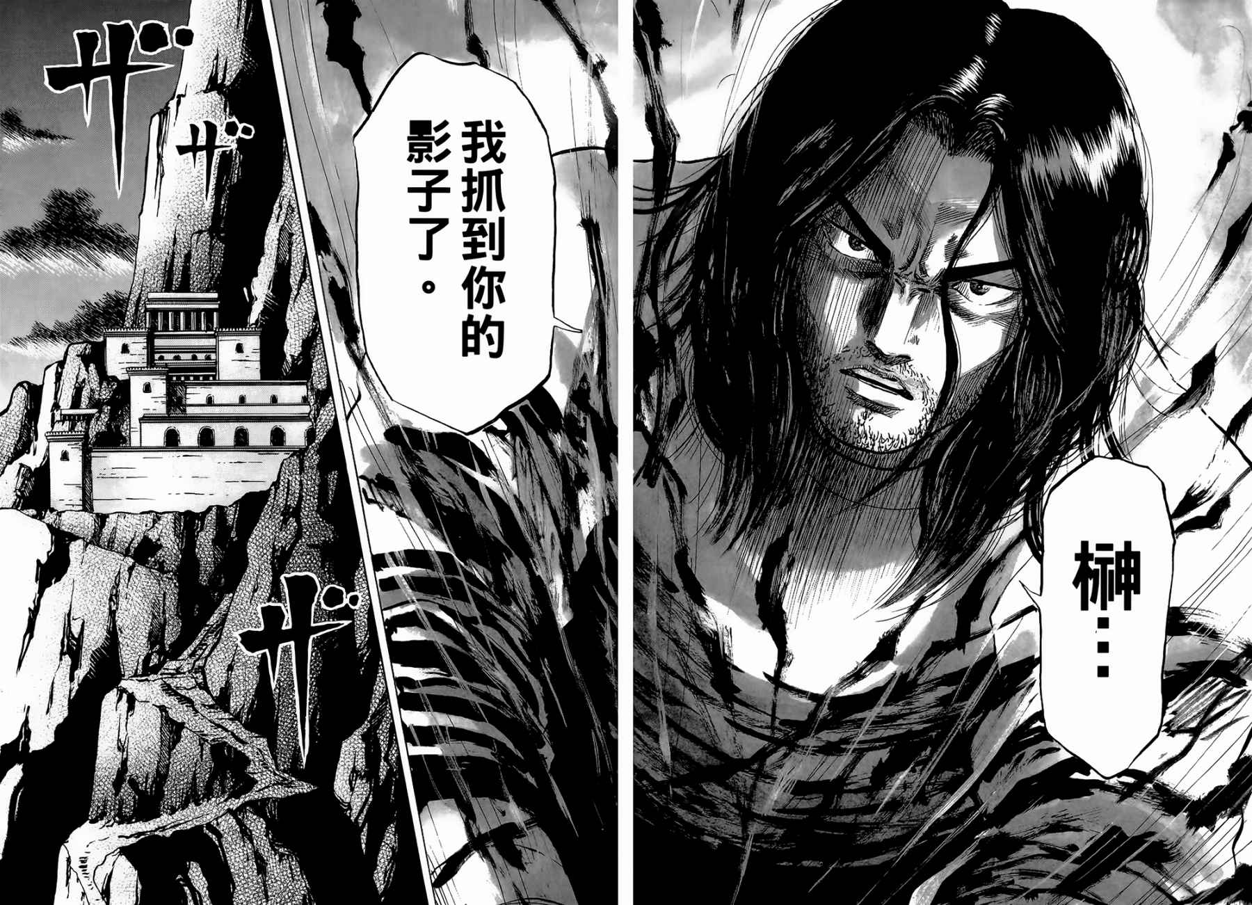 天狱之岛韩漫全集-第02卷无删减无遮挡章节图片 