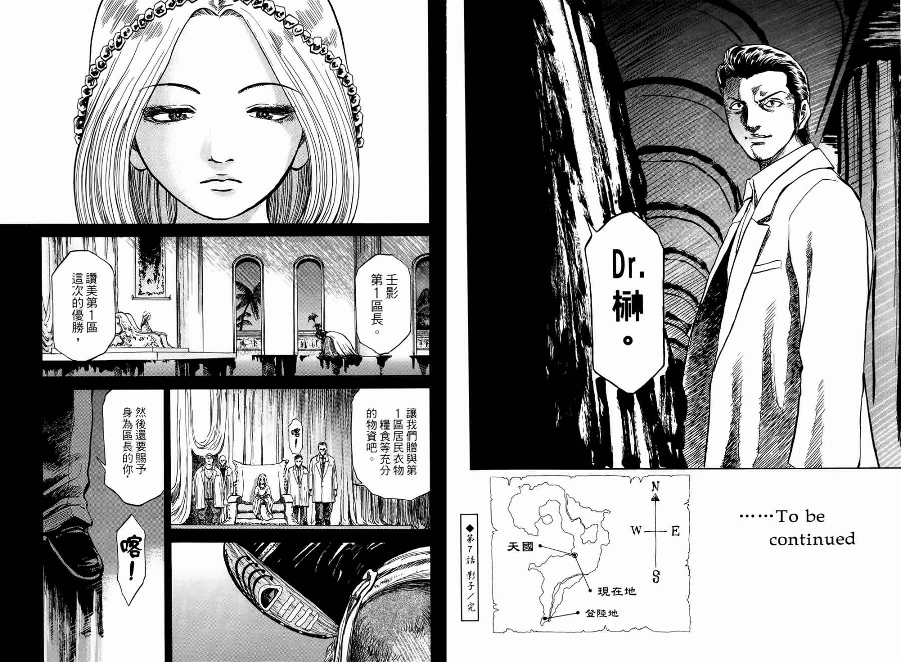 天狱之岛韩漫全集-第02卷无删减无遮挡章节图片 