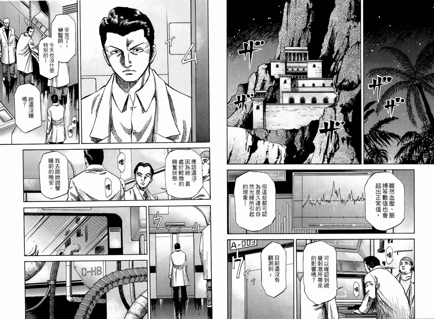 天狱之岛韩漫全集-第02卷无删减无遮挡章节图片 