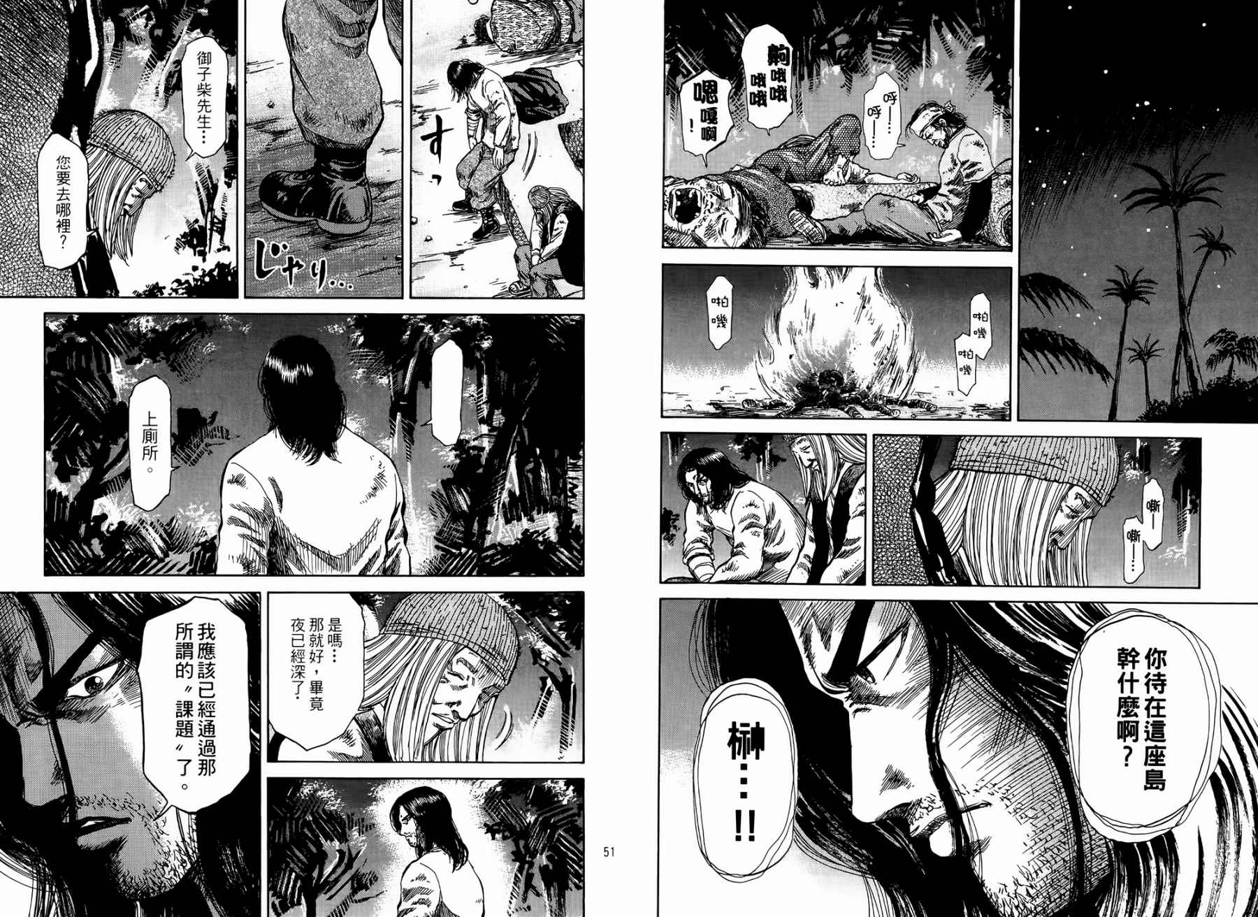 天狱之岛韩漫全集-第02卷无删减无遮挡章节图片 