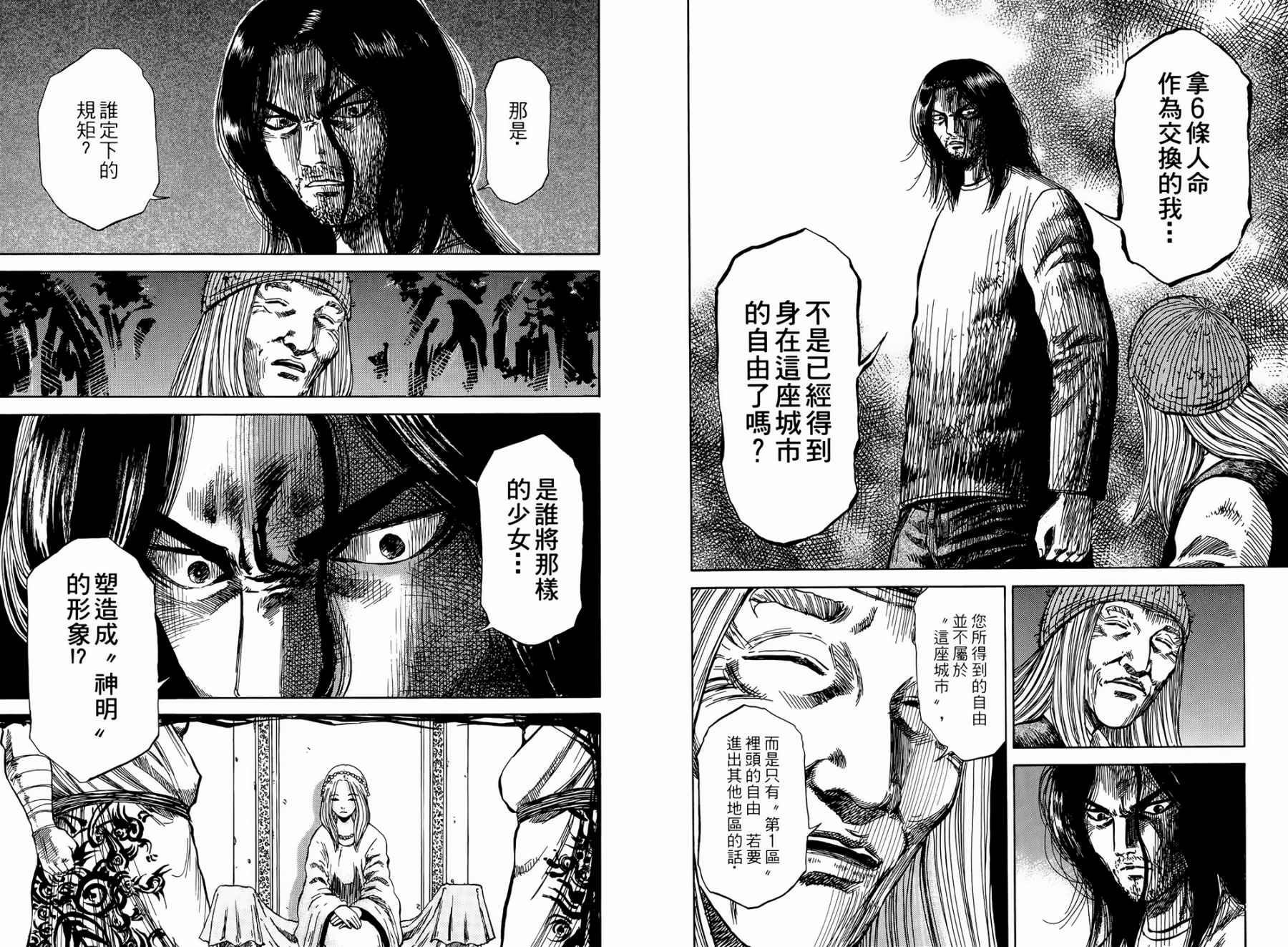 天狱之岛韩漫全集-第02卷无删减无遮挡章节图片 