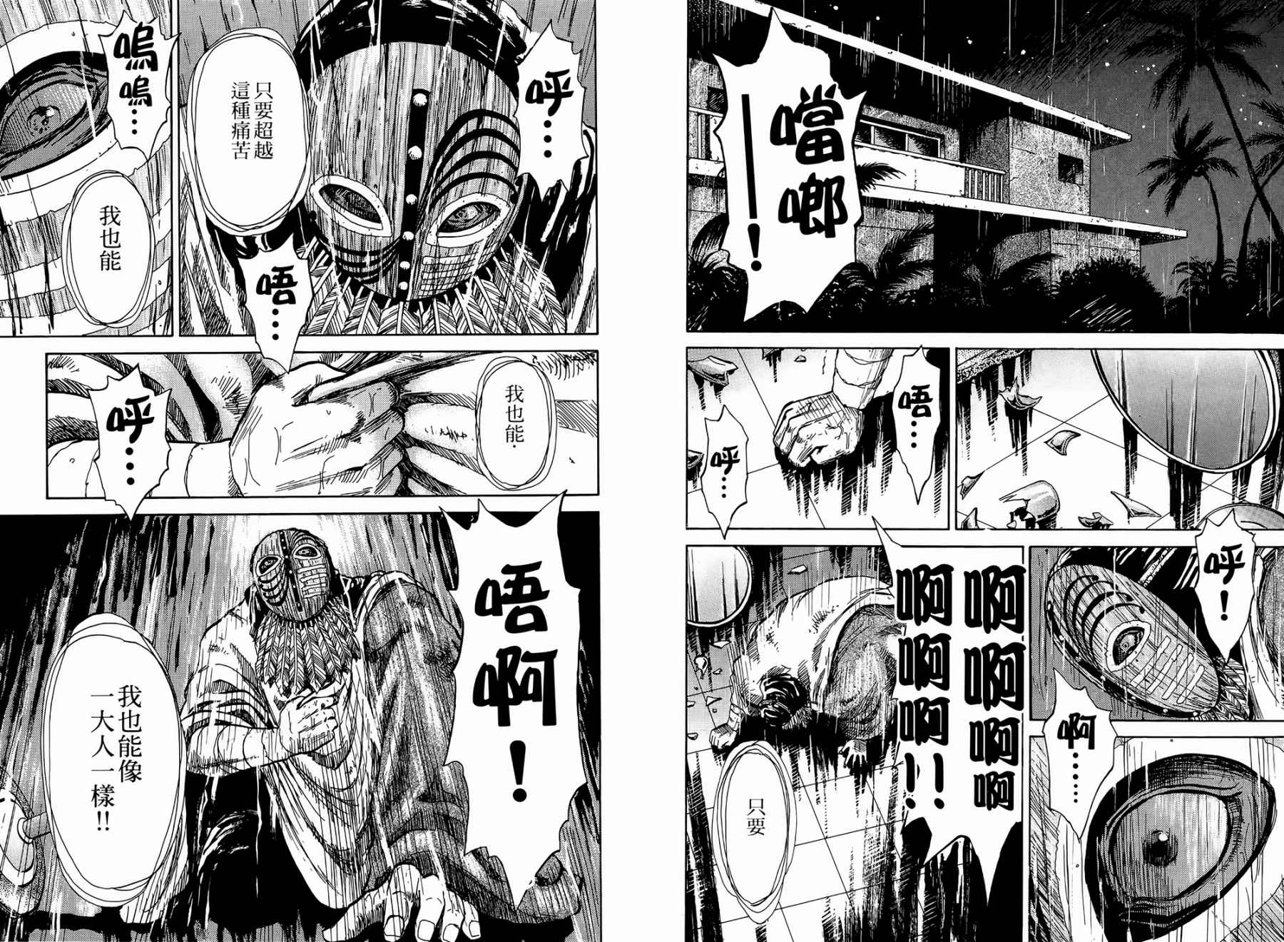 天狱之岛韩漫全集-第02卷无删减无遮挡章节图片 