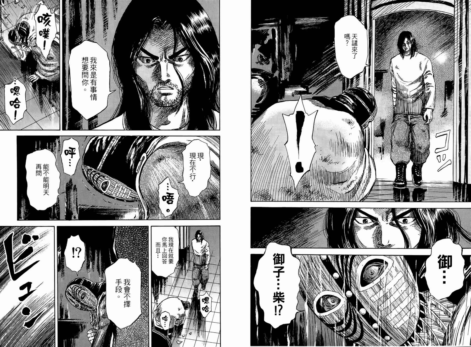 天狱之岛韩漫全集-第02卷无删减无遮挡章节图片 
