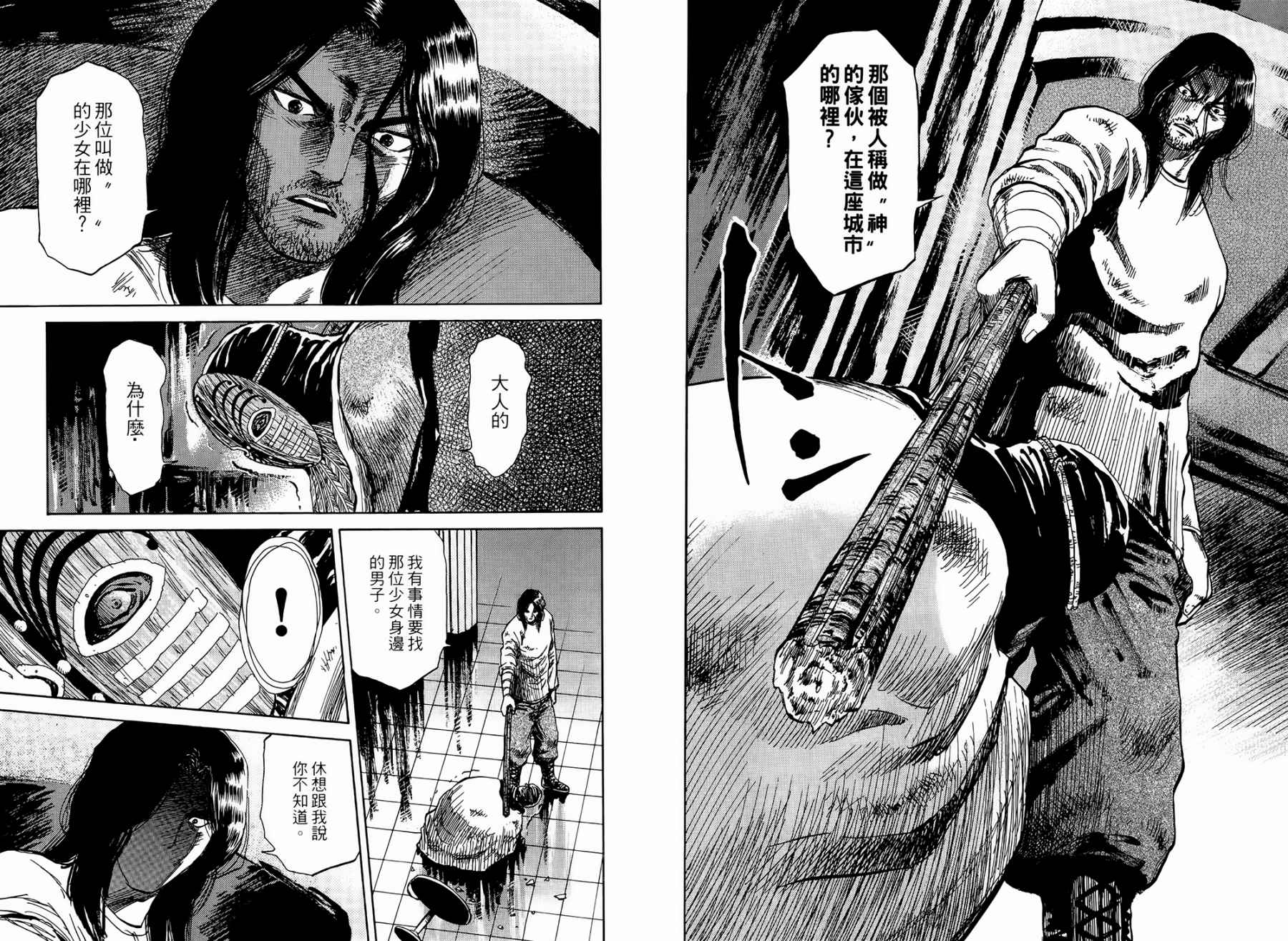 天狱之岛韩漫全集-第02卷无删减无遮挡章节图片 