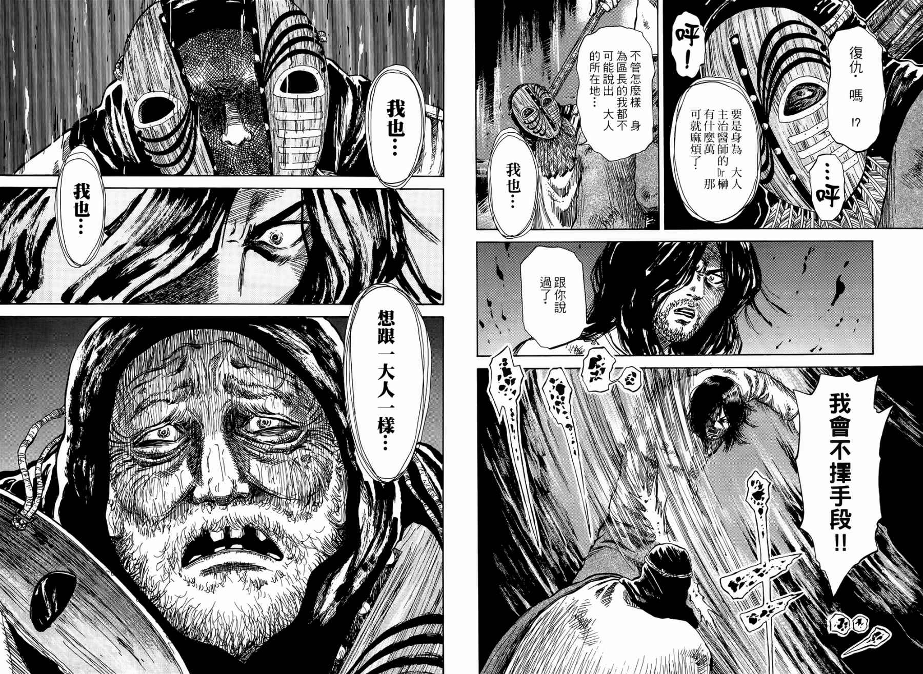 天狱之岛韩漫全集-第02卷无删减无遮挡章节图片 