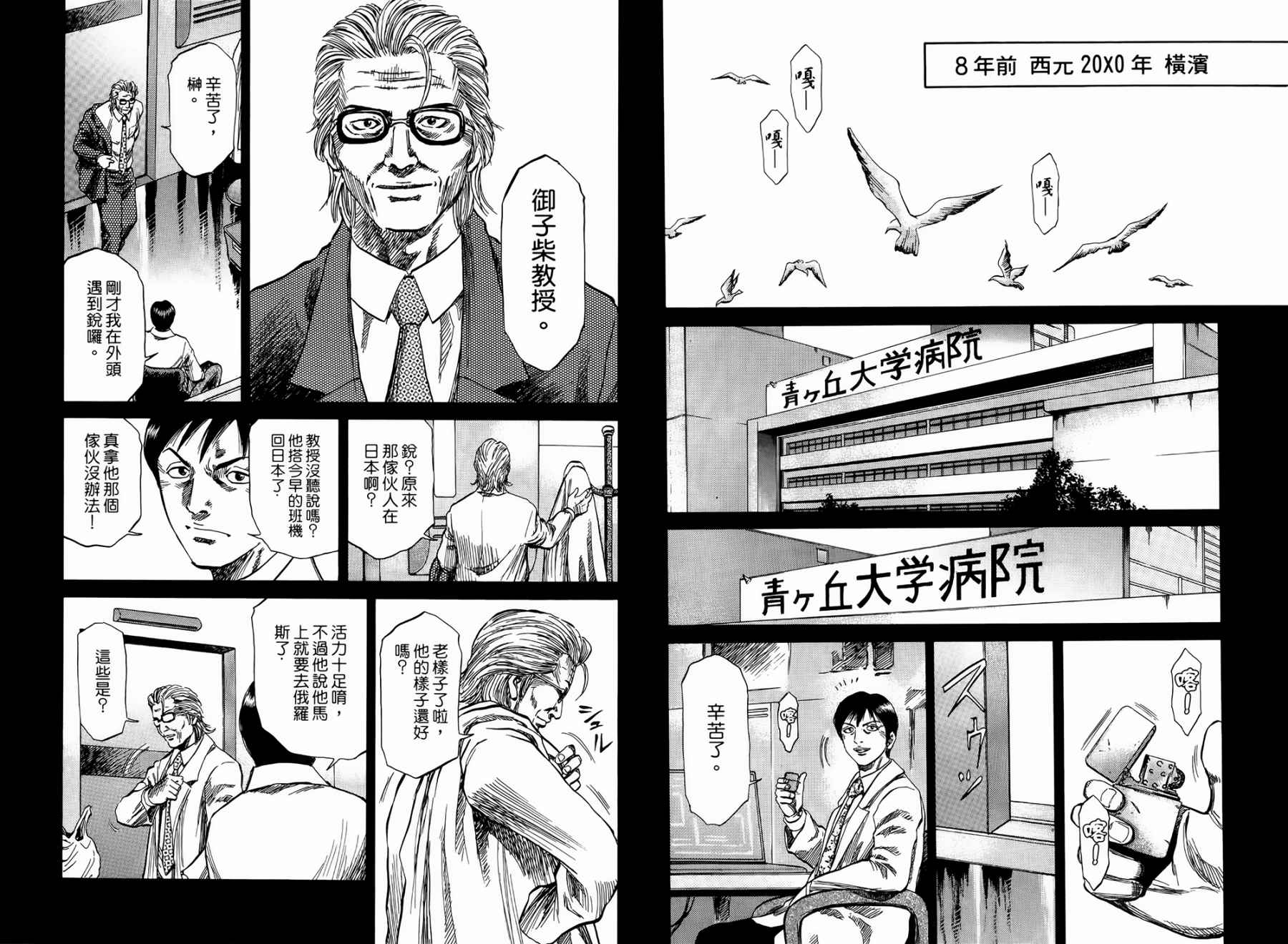 天狱之岛韩漫全集-第02卷无删减无遮挡章节图片 