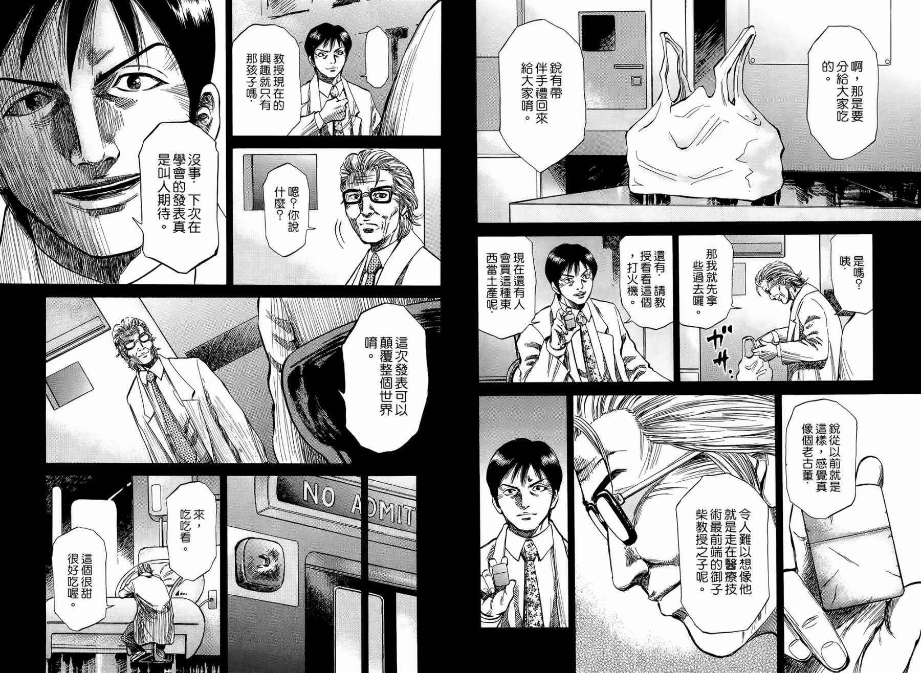 天狱之岛韩漫全集-第02卷无删减无遮挡章节图片 