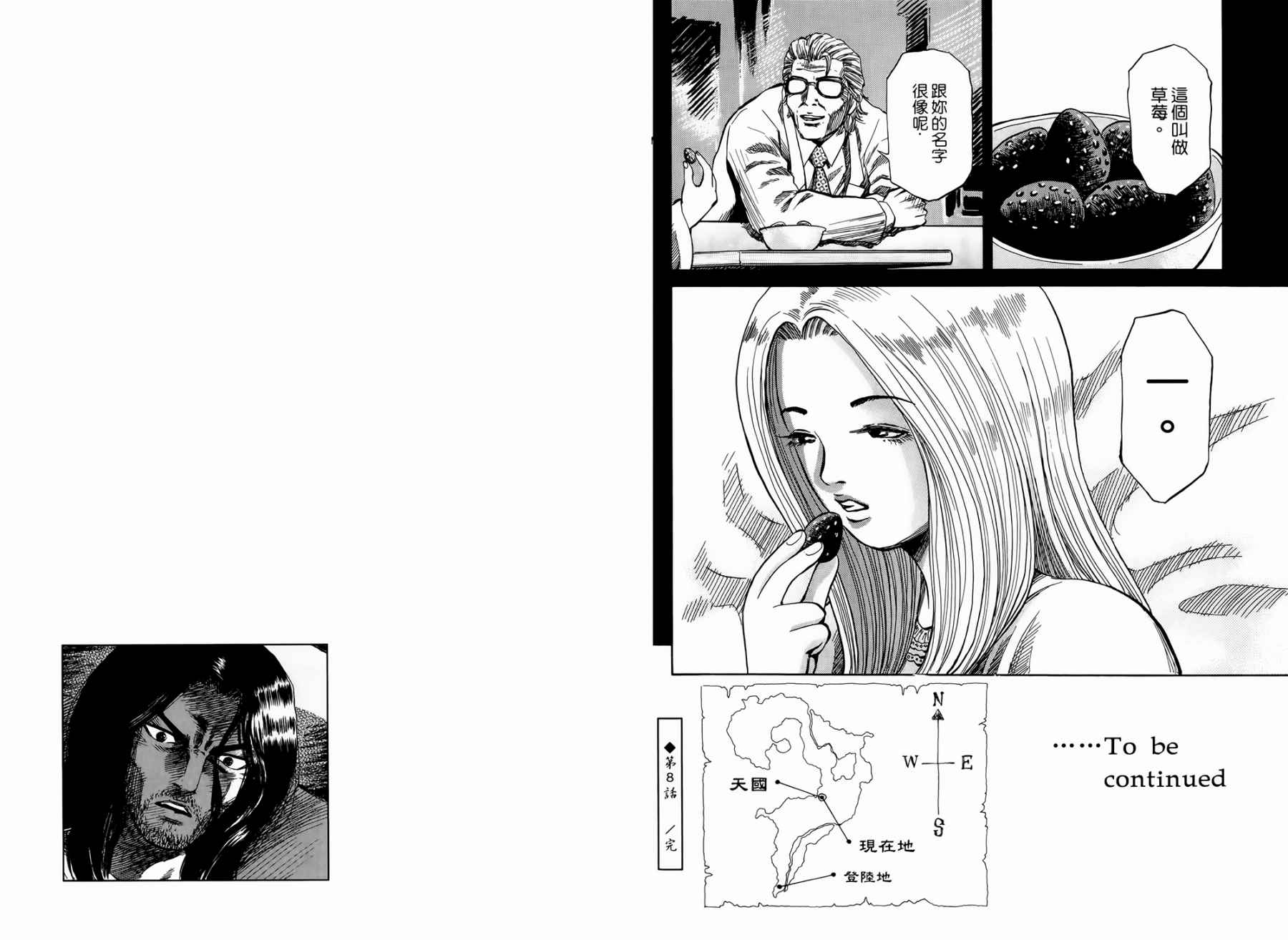 天狱之岛韩漫全集-第02卷无删减无遮挡章节图片 