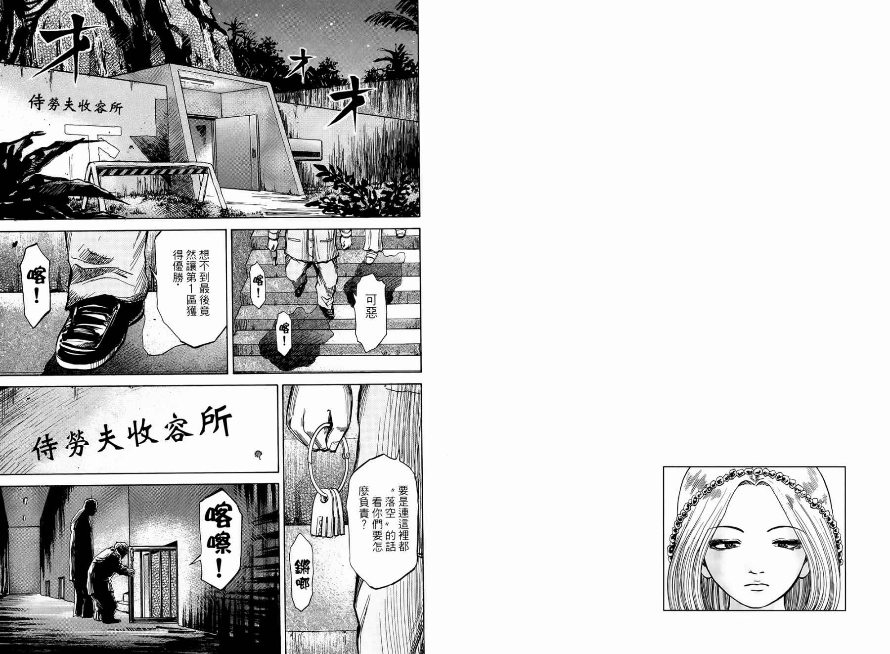 天狱之岛韩漫全集-第02卷无删减无遮挡章节图片 