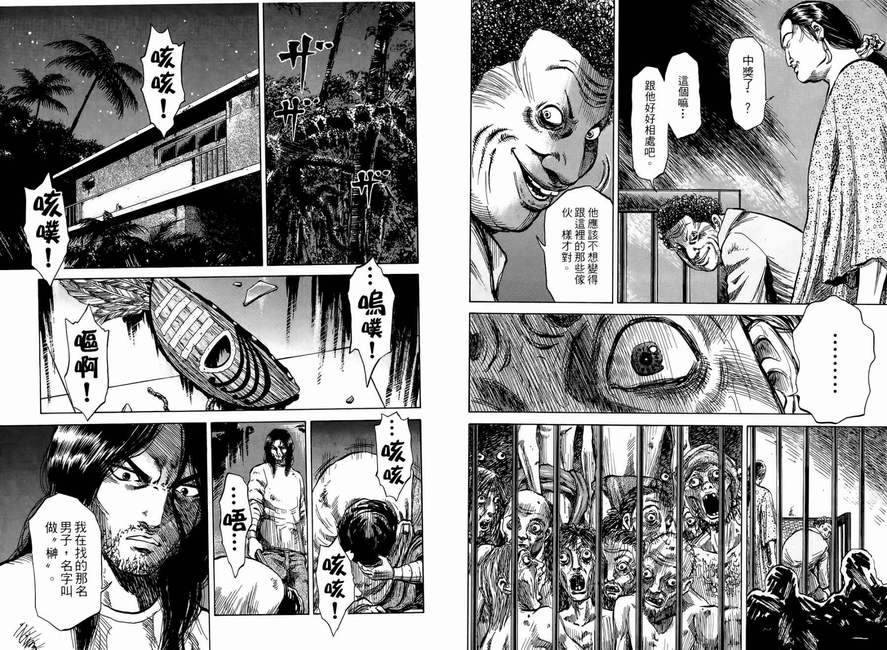天狱之岛韩漫全集-第02卷无删减无遮挡章节图片 