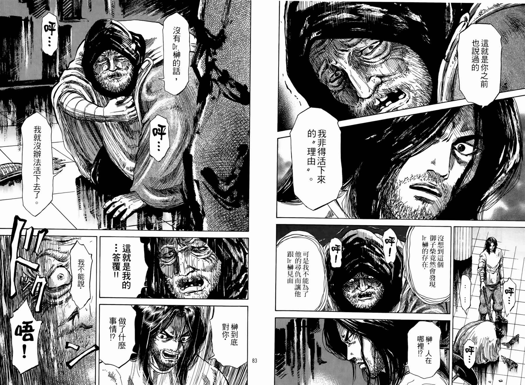 天狱之岛韩漫全集-第02卷无删减无遮挡章节图片 
