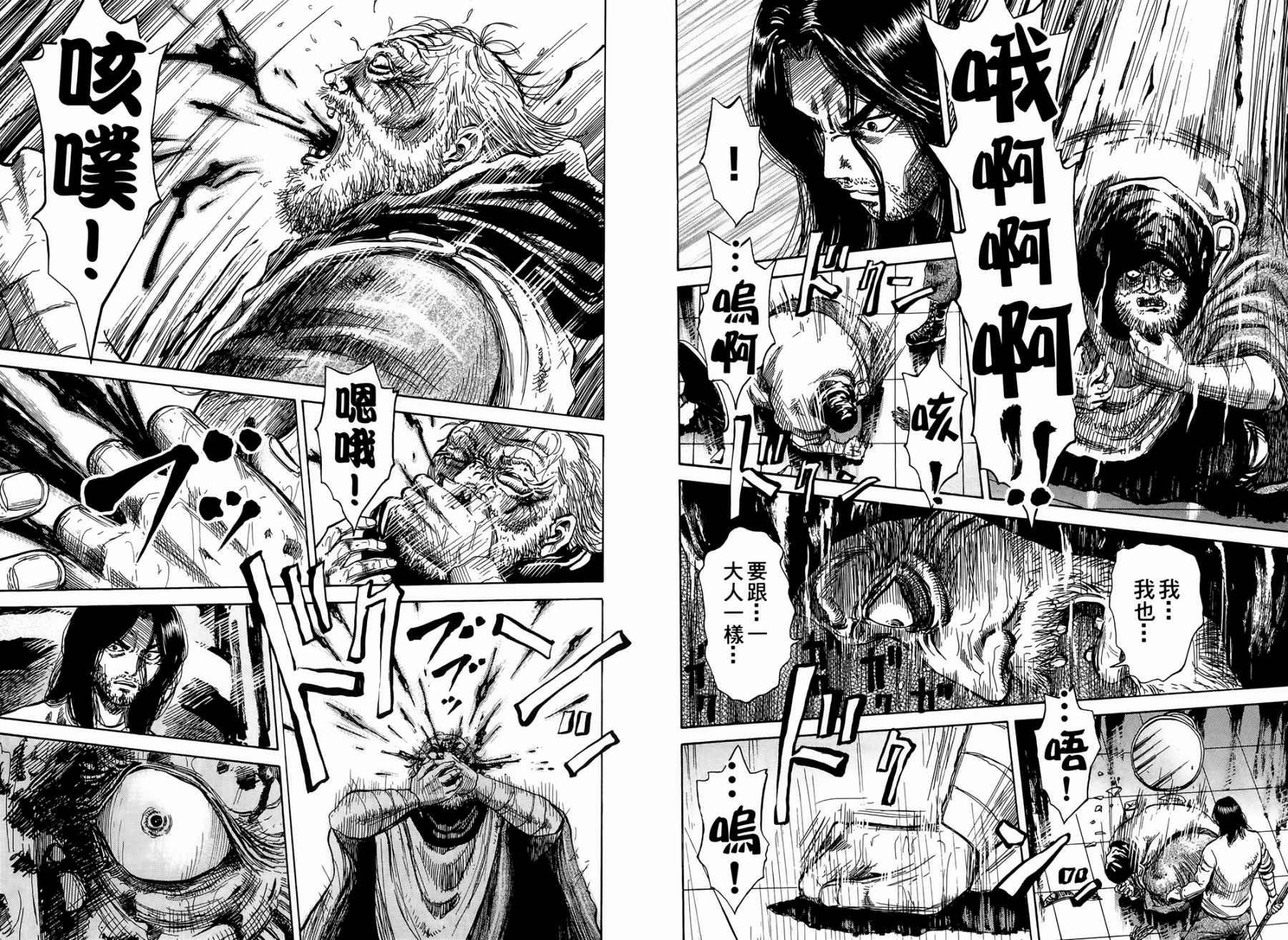 天狱之岛韩漫全集-第02卷无删减无遮挡章节图片 