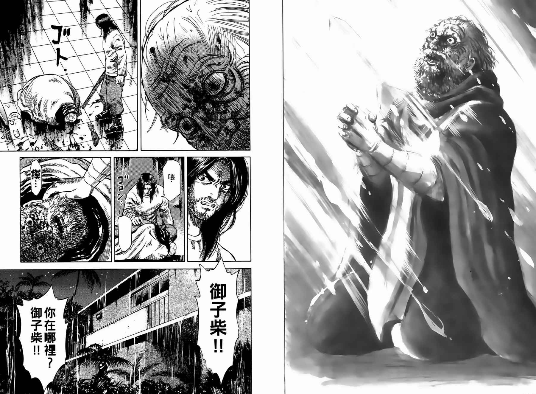 天狱之岛韩漫全集-第02卷无删减无遮挡章节图片 