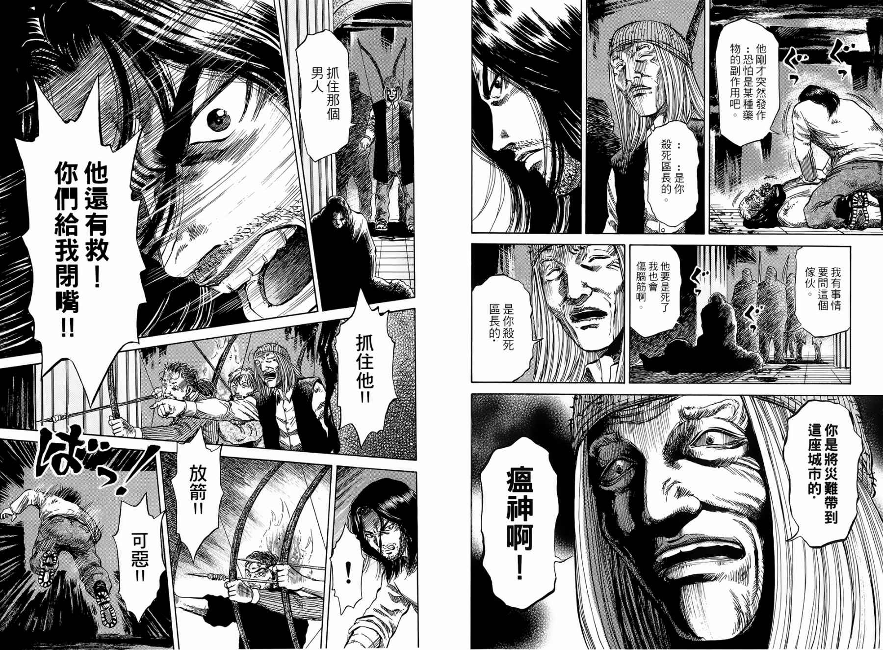 天狱之岛韩漫全集-第02卷无删减无遮挡章节图片 