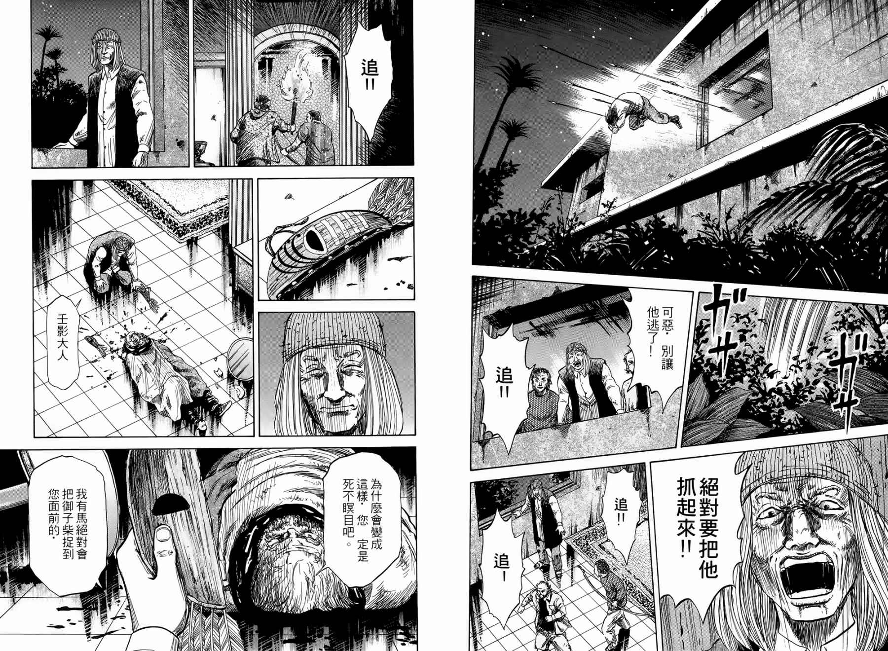 天狱之岛韩漫全集-第02卷无删减无遮挡章节图片 