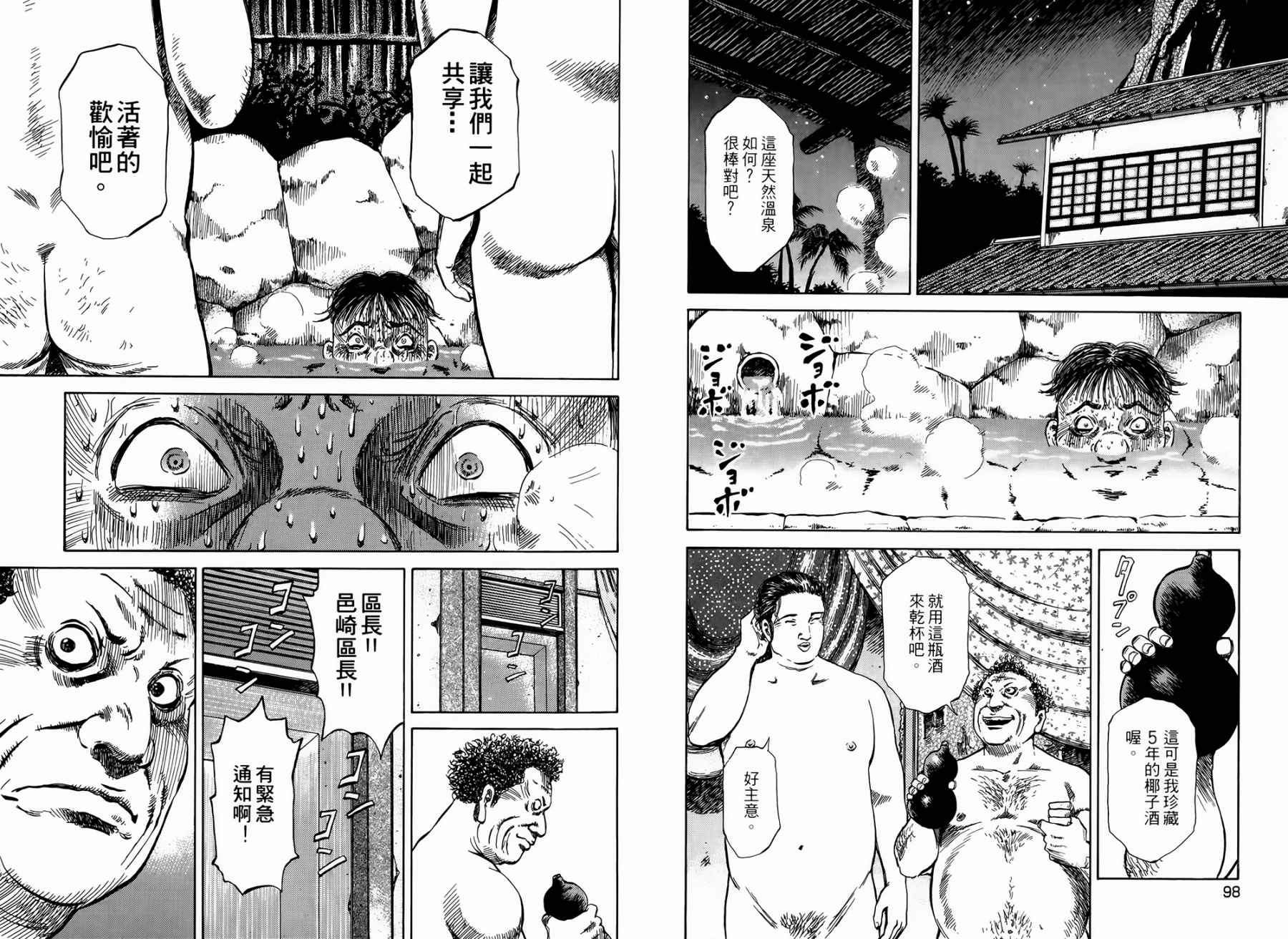 天狱之岛韩漫全集-第02卷无删减无遮挡章节图片 