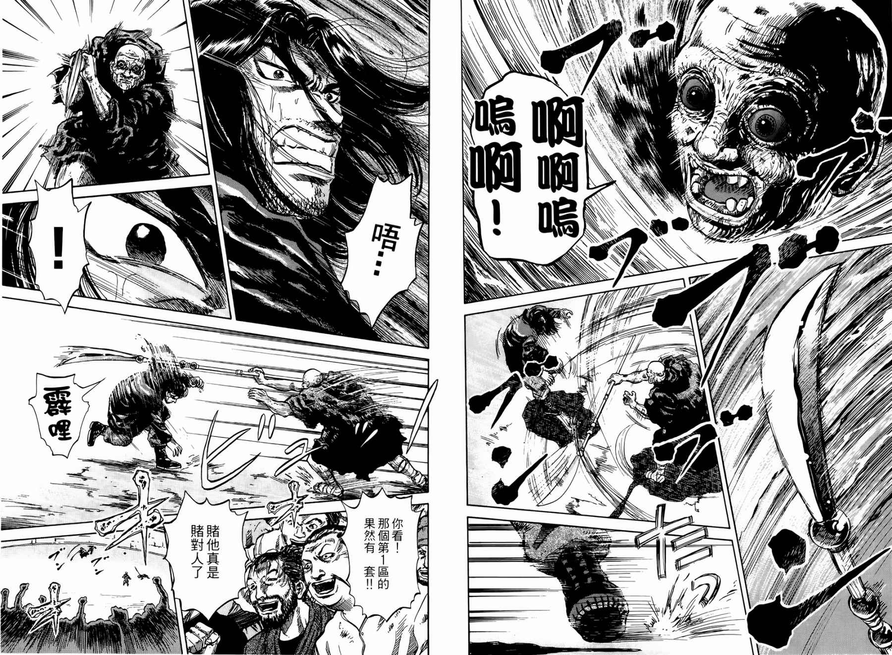 天狱之岛韩漫全集-第02卷无删减无遮挡章节图片 