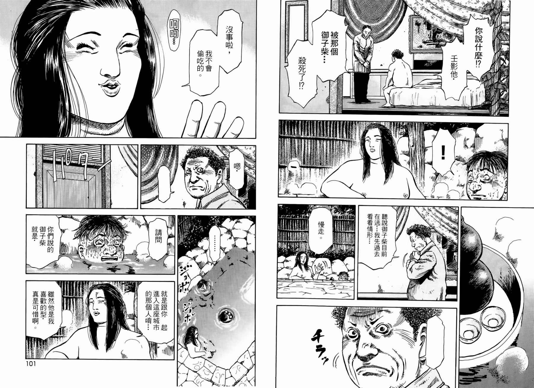 天狱之岛韩漫全集-第02卷无删减无遮挡章节图片 