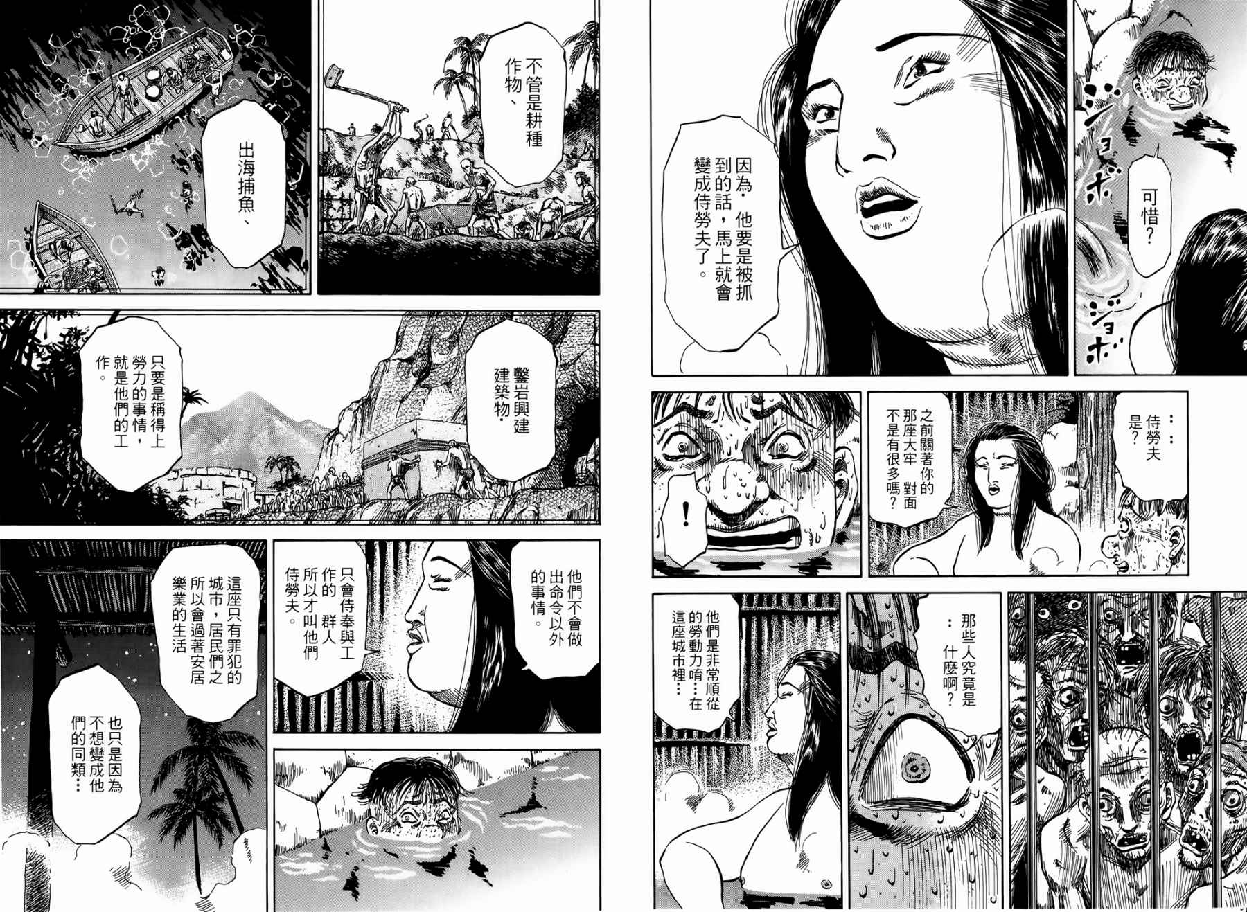 天狱之岛韩漫全集-第02卷无删减无遮挡章节图片 