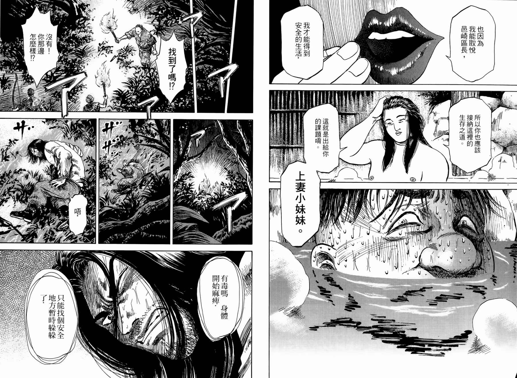 天狱之岛韩漫全集-第02卷无删减无遮挡章节图片 