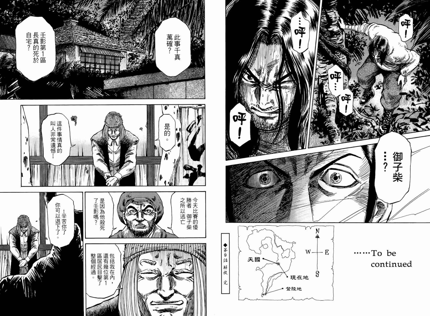 天狱之岛韩漫全集-第02卷无删减无遮挡章节图片 