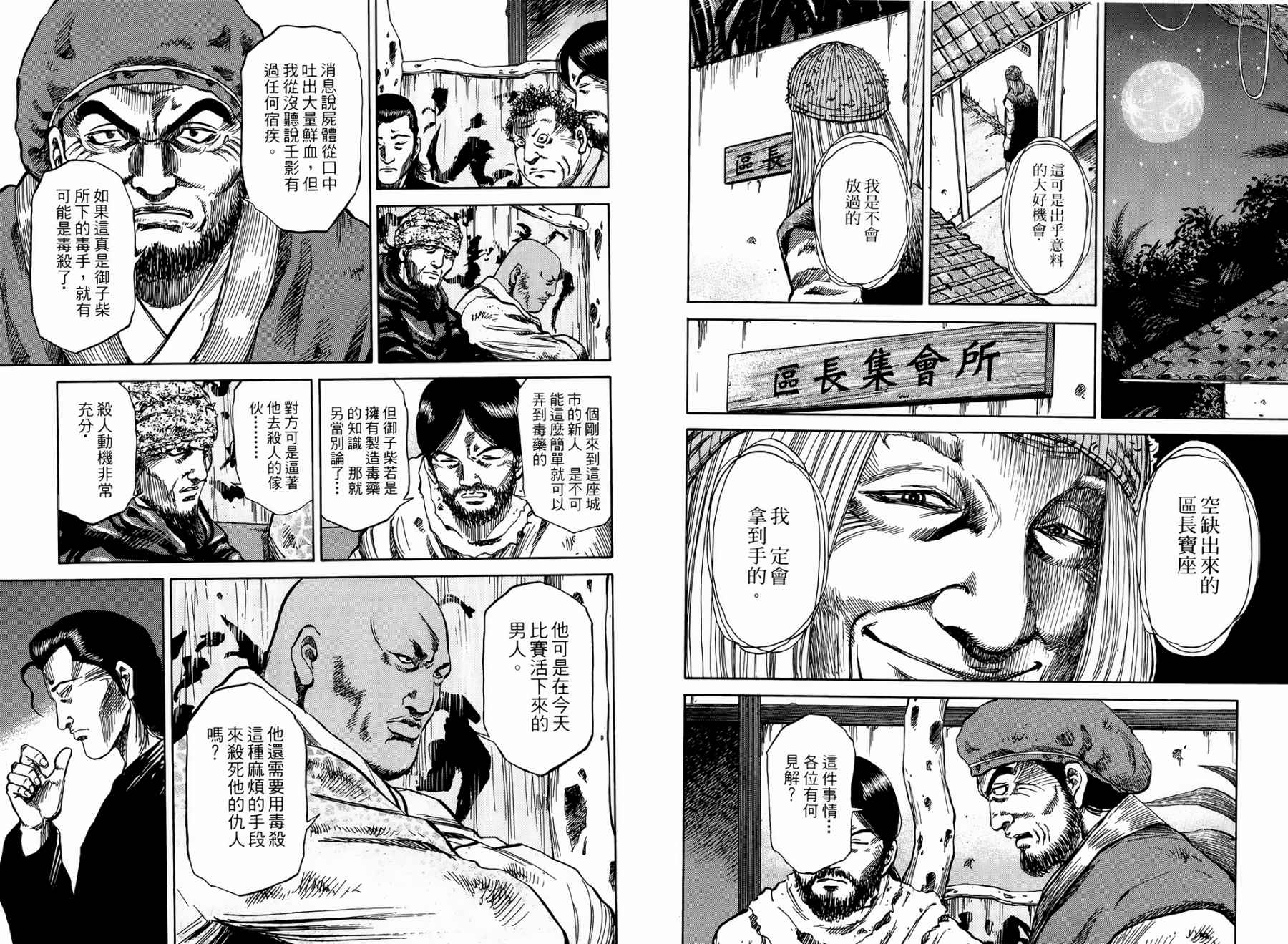 天狱之岛韩漫全集-第02卷无删减无遮挡章节图片 