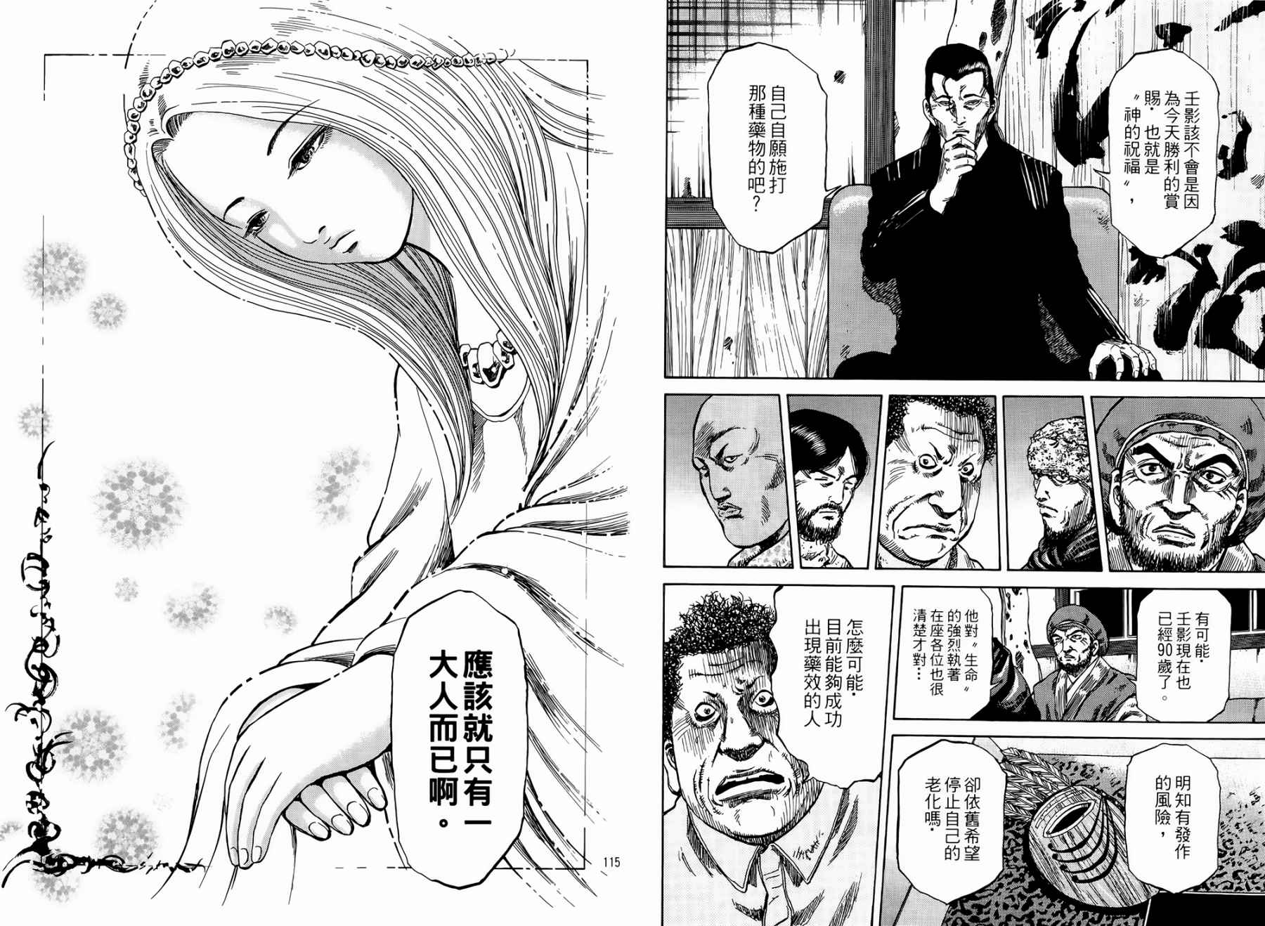 天狱之岛韩漫全集-第02卷无删减无遮挡章节图片 