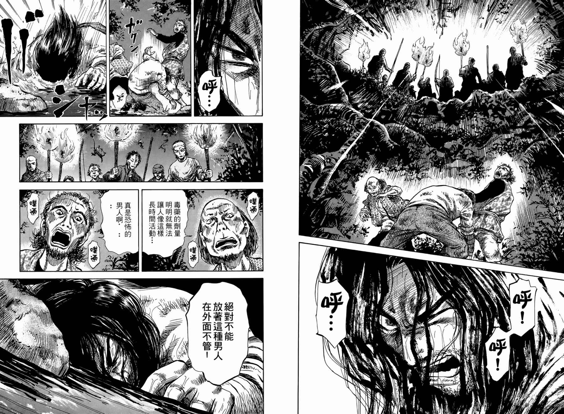 天狱之岛韩漫全集-第02卷无删减无遮挡章节图片 
