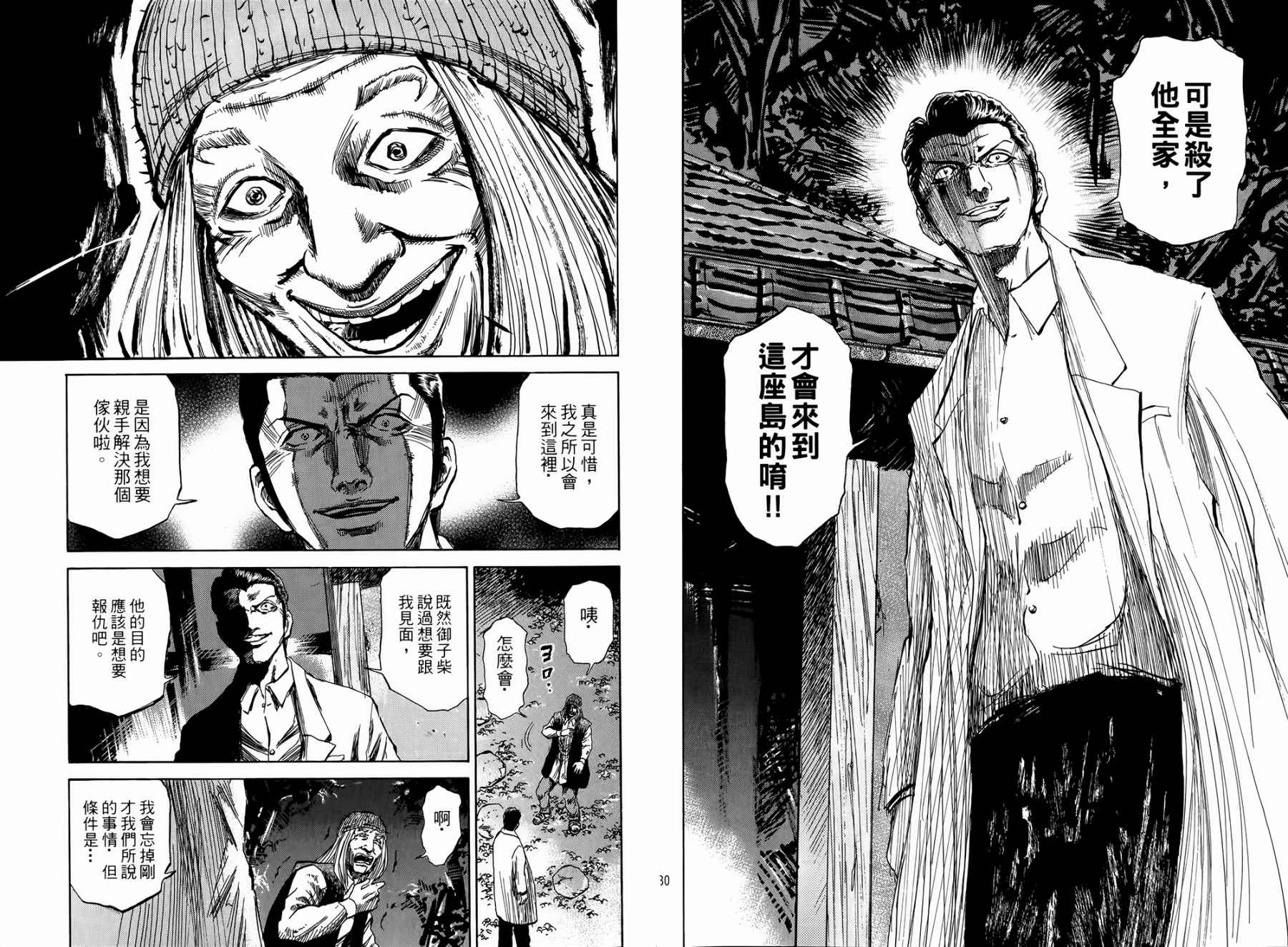 天狱之岛韩漫全集-第02卷无删减无遮挡章节图片 
