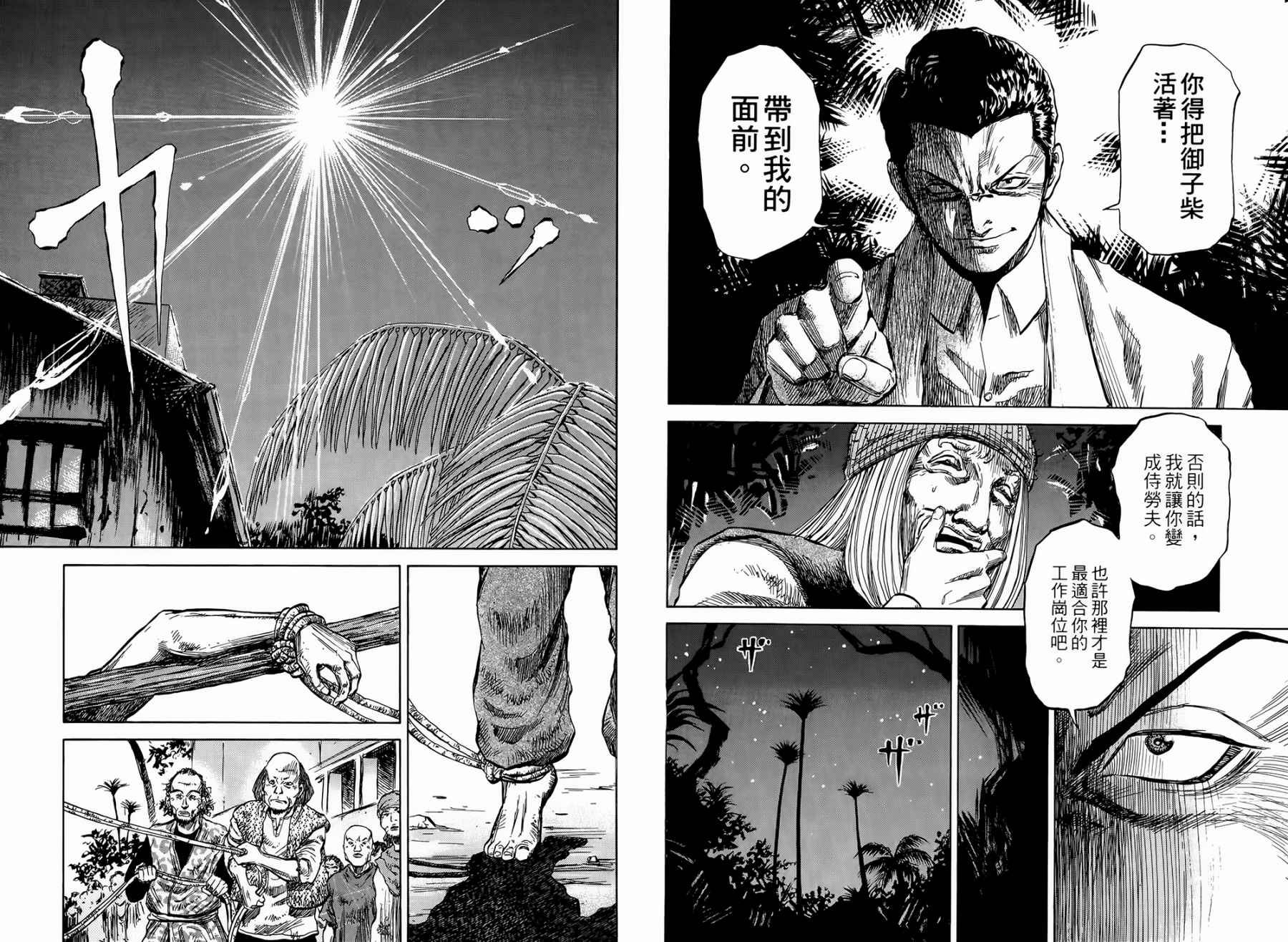 天狱之岛韩漫全集-第02卷无删减无遮挡章节图片 