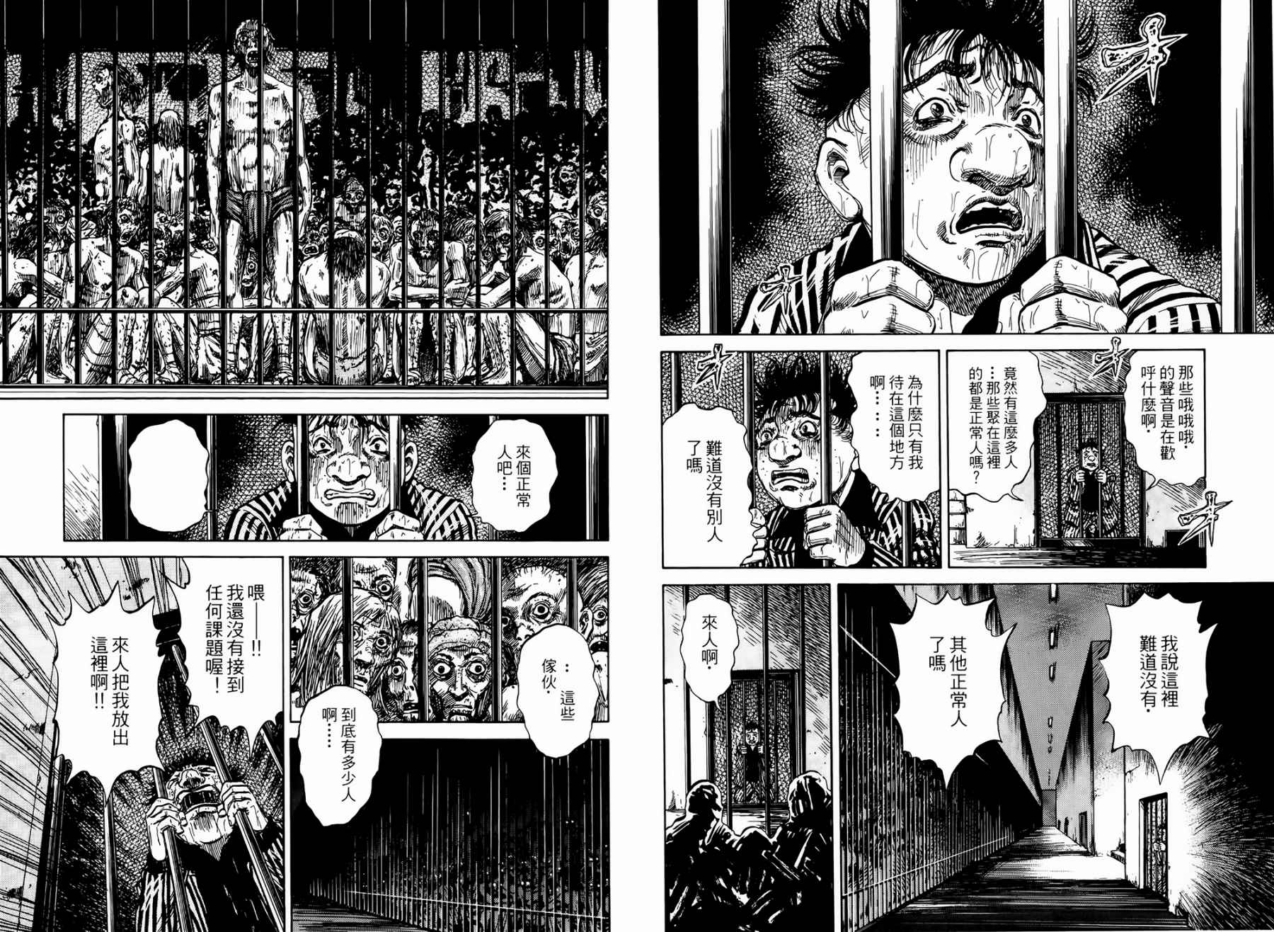 天狱之岛韩漫全集-第02卷无删减无遮挡章节图片 