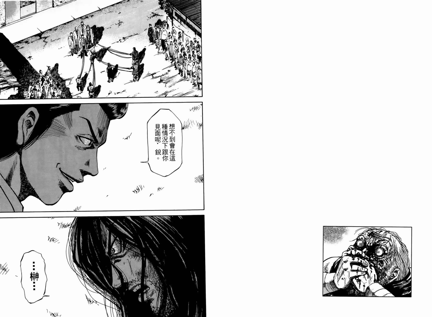 天狱之岛韩漫全集-第02卷无删减无遮挡章节图片 