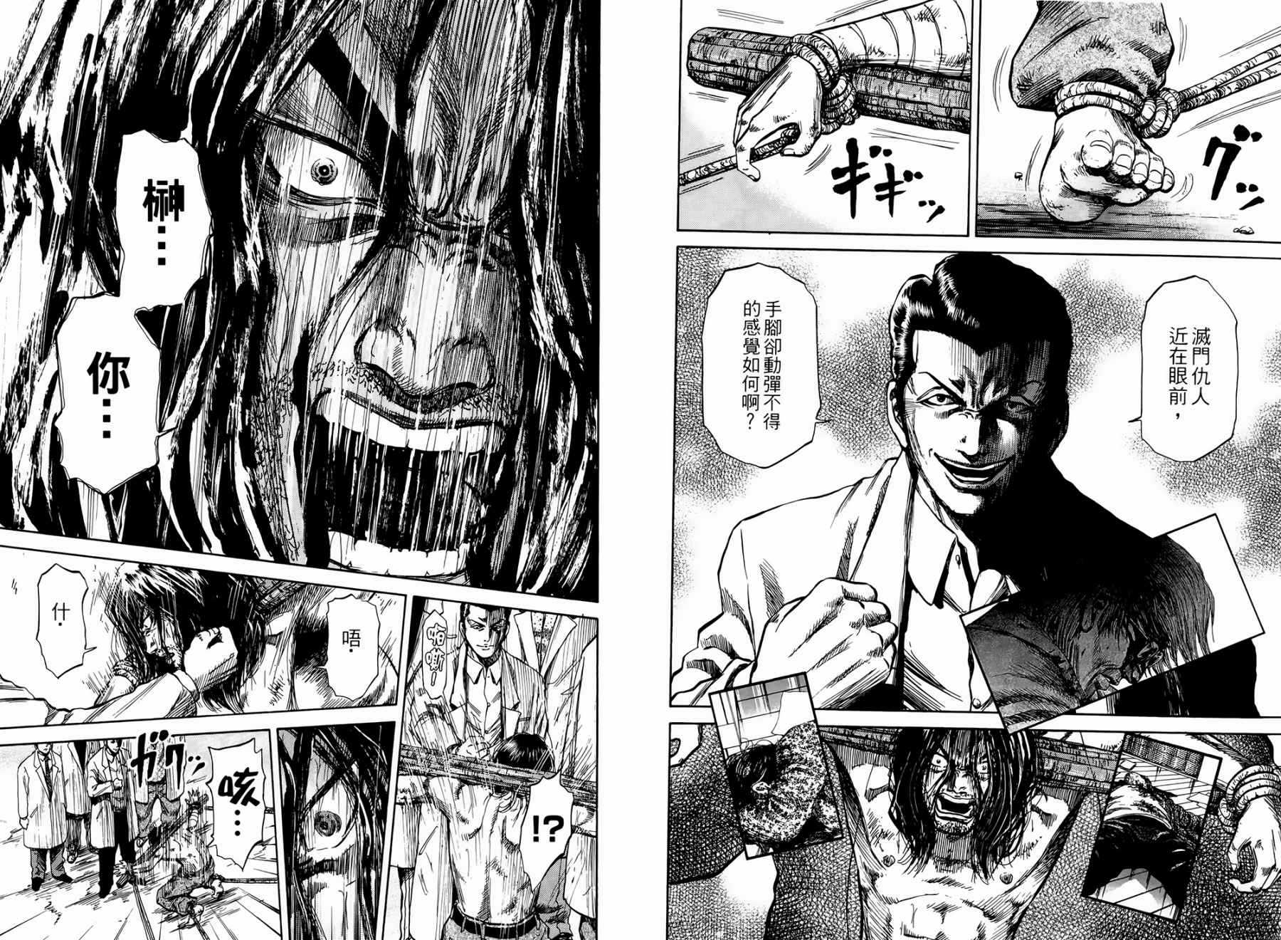 天狱之岛韩漫全集-第02卷无删减无遮挡章节图片 