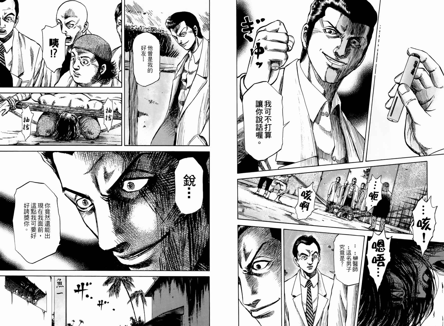 天狱之岛韩漫全集-第02卷无删减无遮挡章节图片 