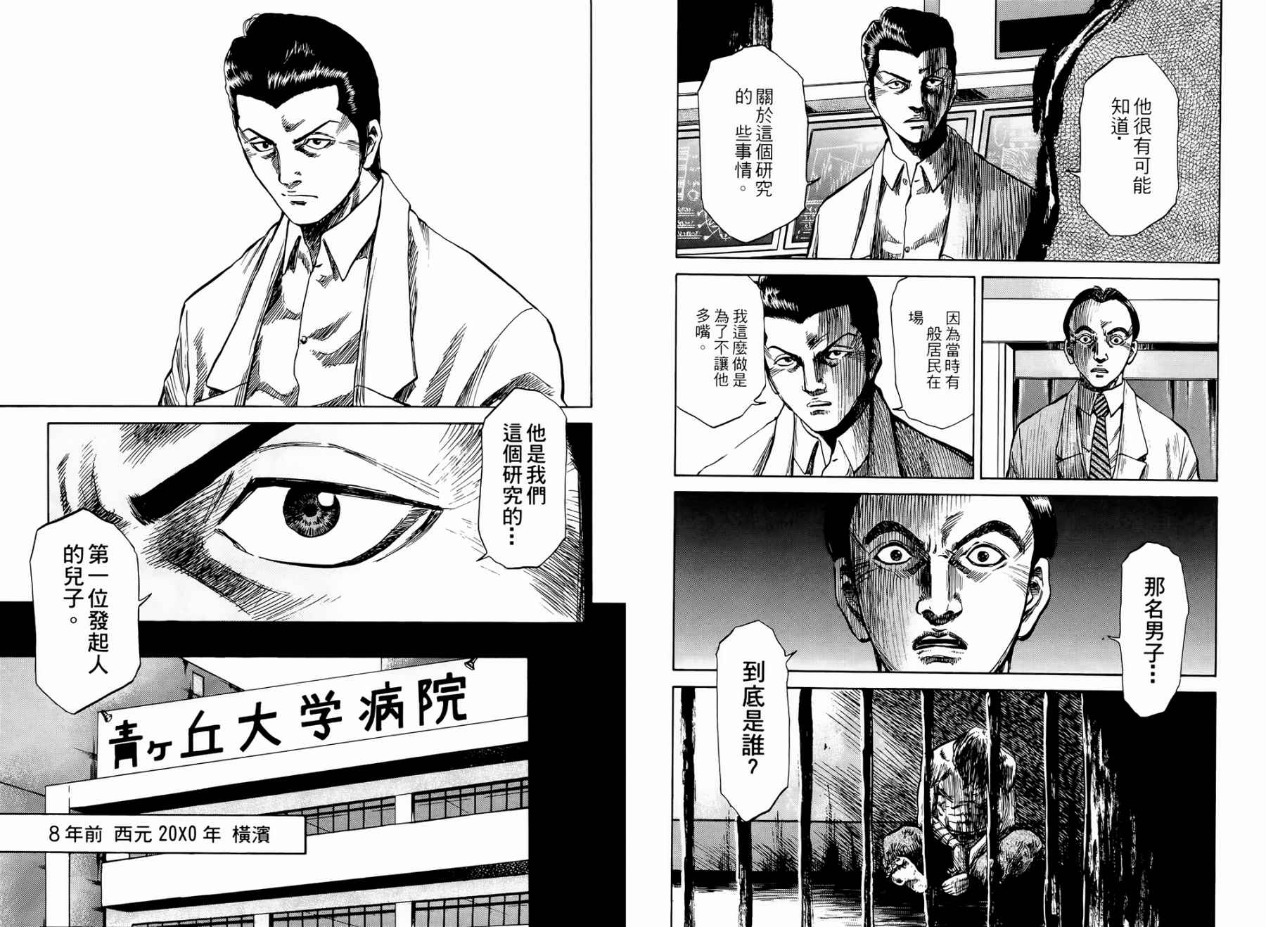 天狱之岛韩漫全集-第02卷无删减无遮挡章节图片 