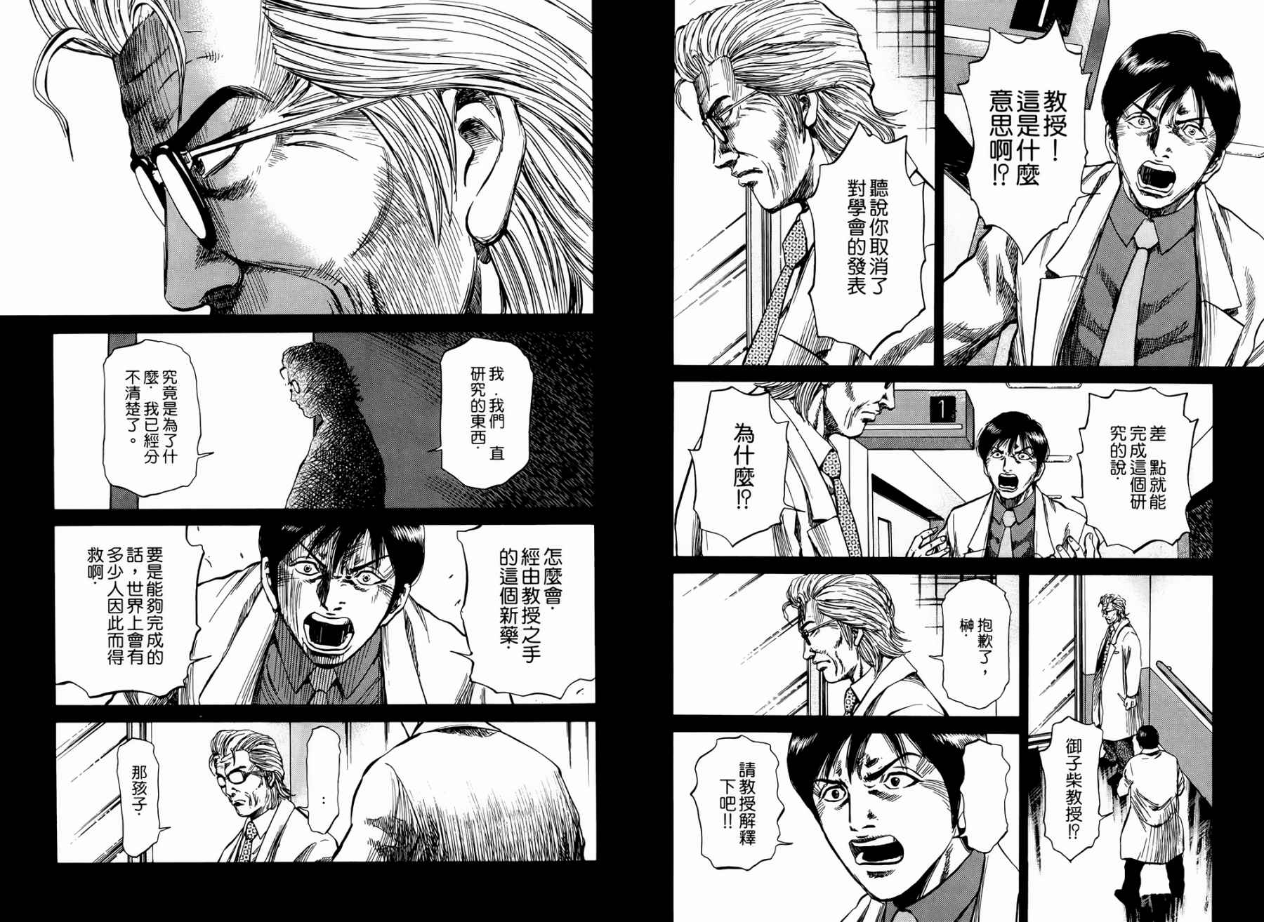 天狱之岛韩漫全集-第02卷无删减无遮挡章节图片 