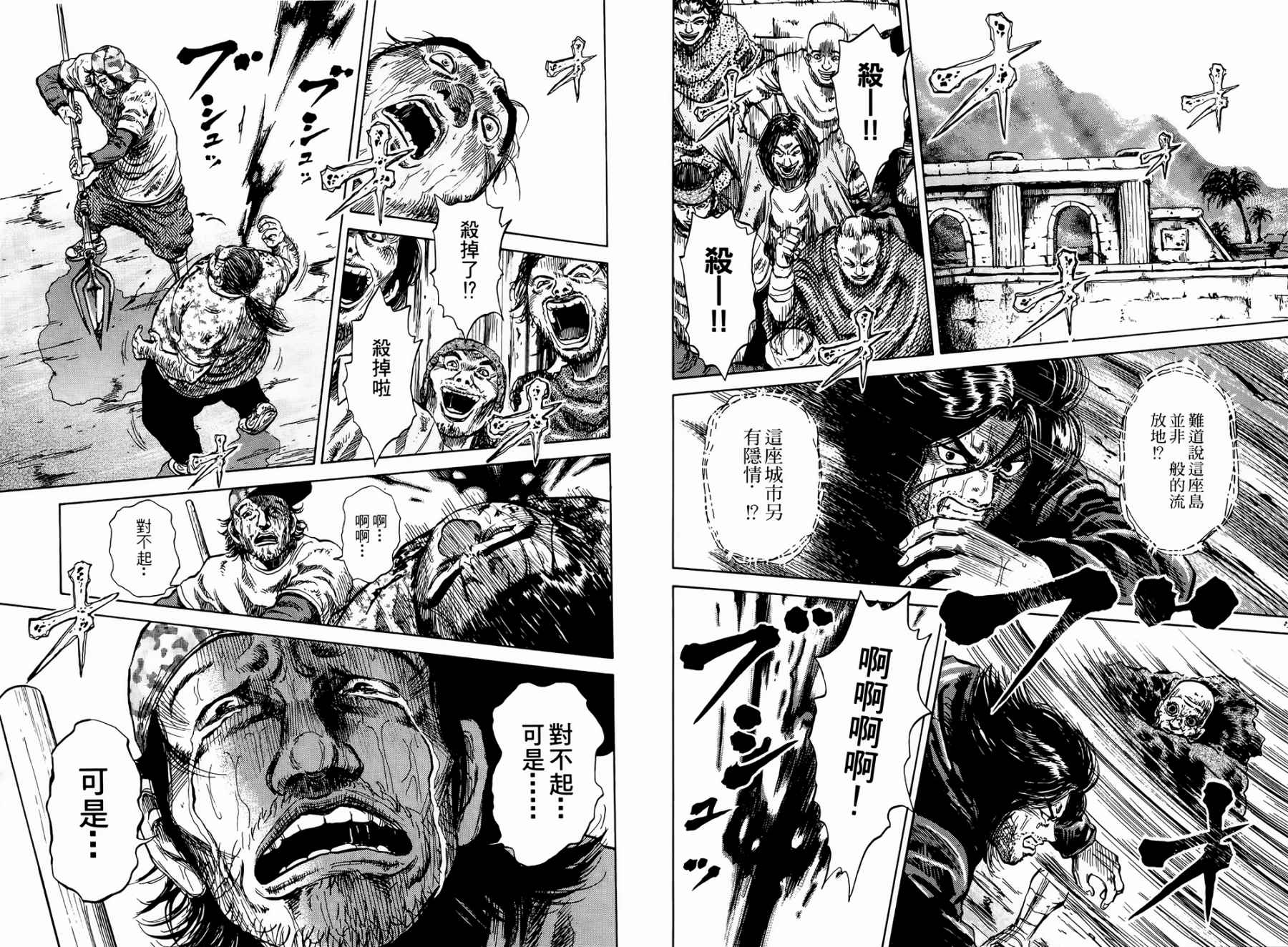 天狱之岛韩漫全集-第02卷无删减无遮挡章节图片 