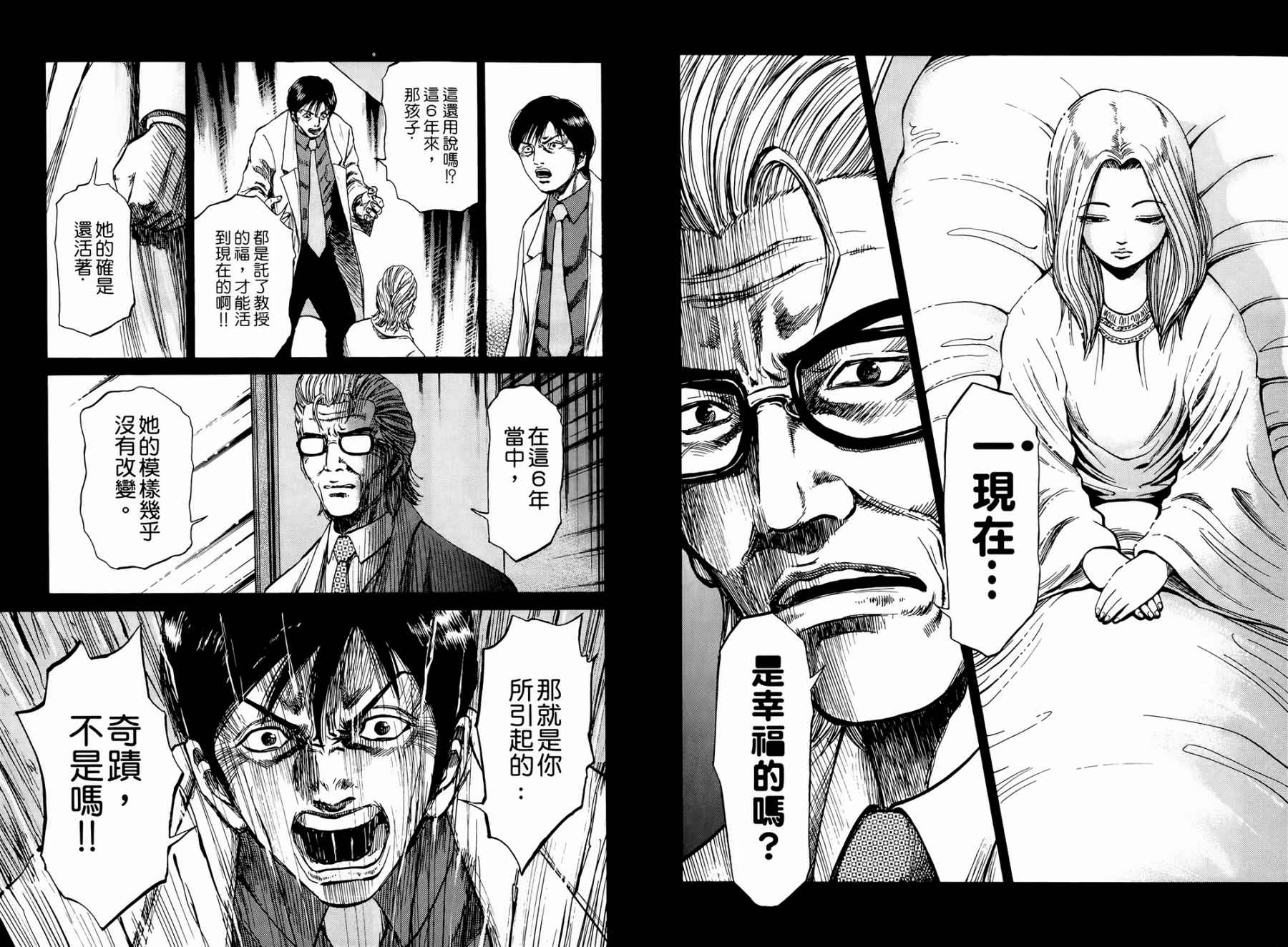 天狱之岛韩漫全集-第02卷无删减无遮挡章节图片 