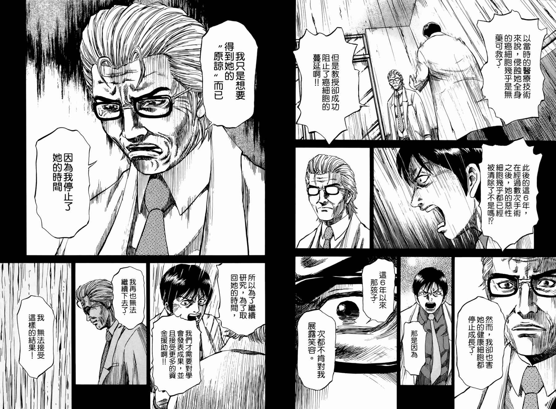 天狱之岛韩漫全集-第02卷无删减无遮挡章节图片 